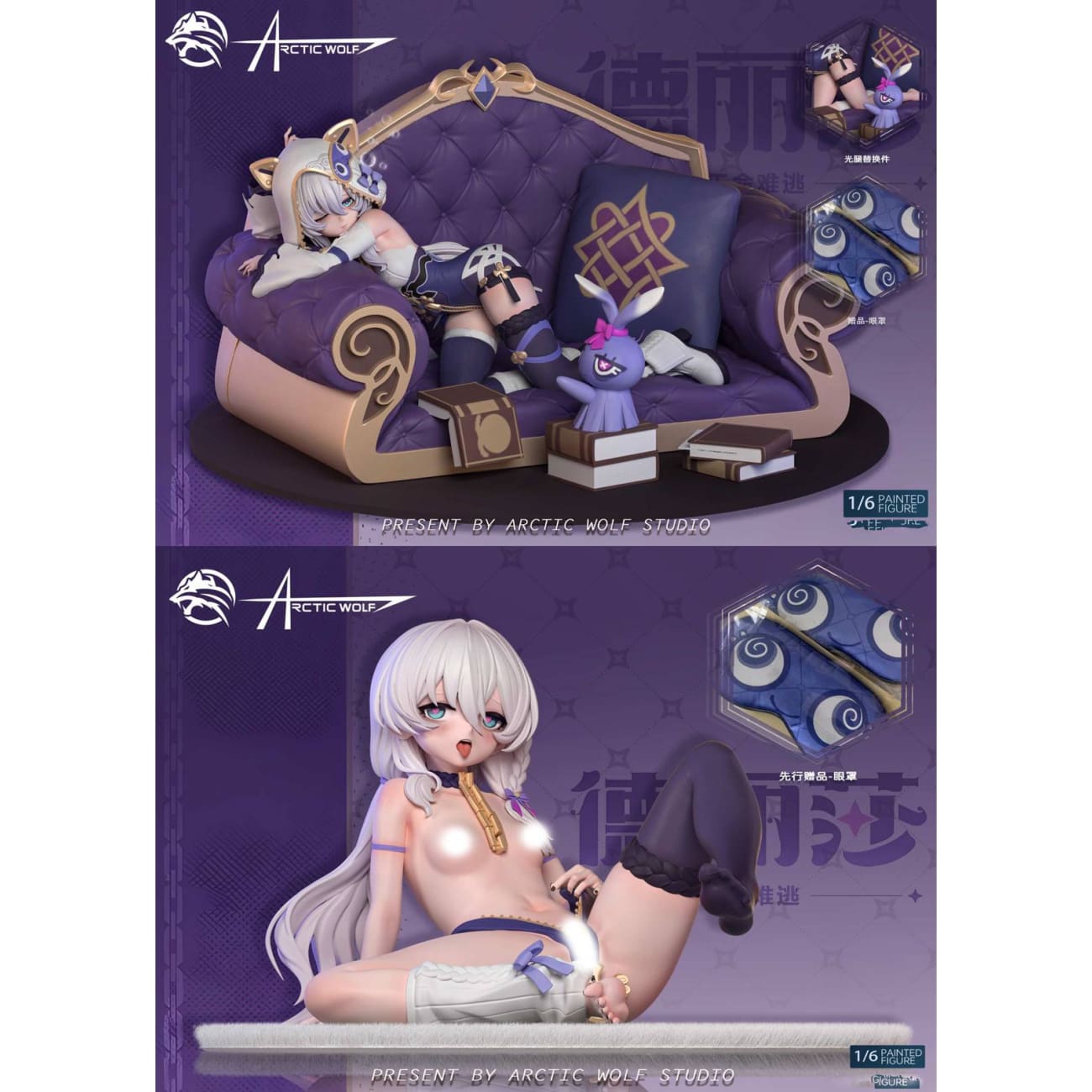 Arctic Wolf Studio - Dreaming Theresa Apocalypse [3 Variants]