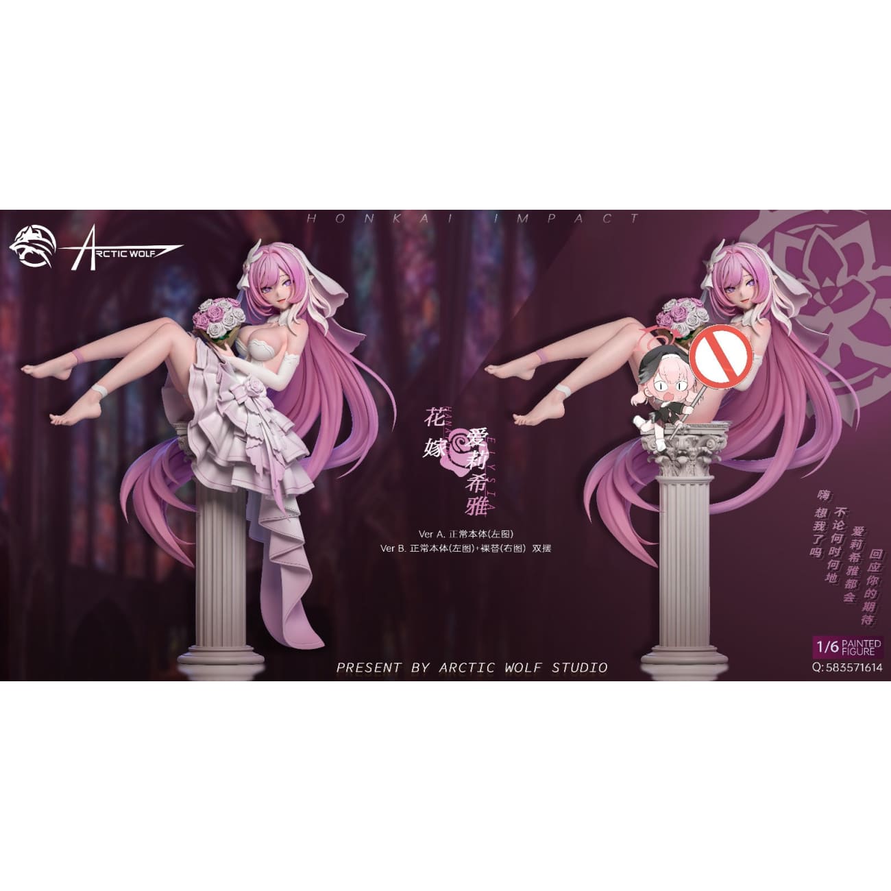 Arctic Wolf Studio - Elysia Wedding Dress Ver. [2 Variants]