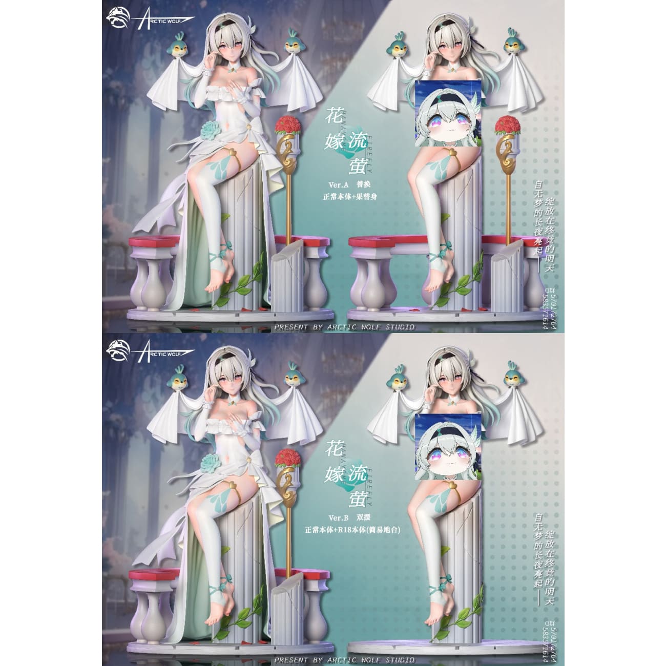 Arctic Wolf Studio - Firefly Wedding Dress Ver. [2 Variants]