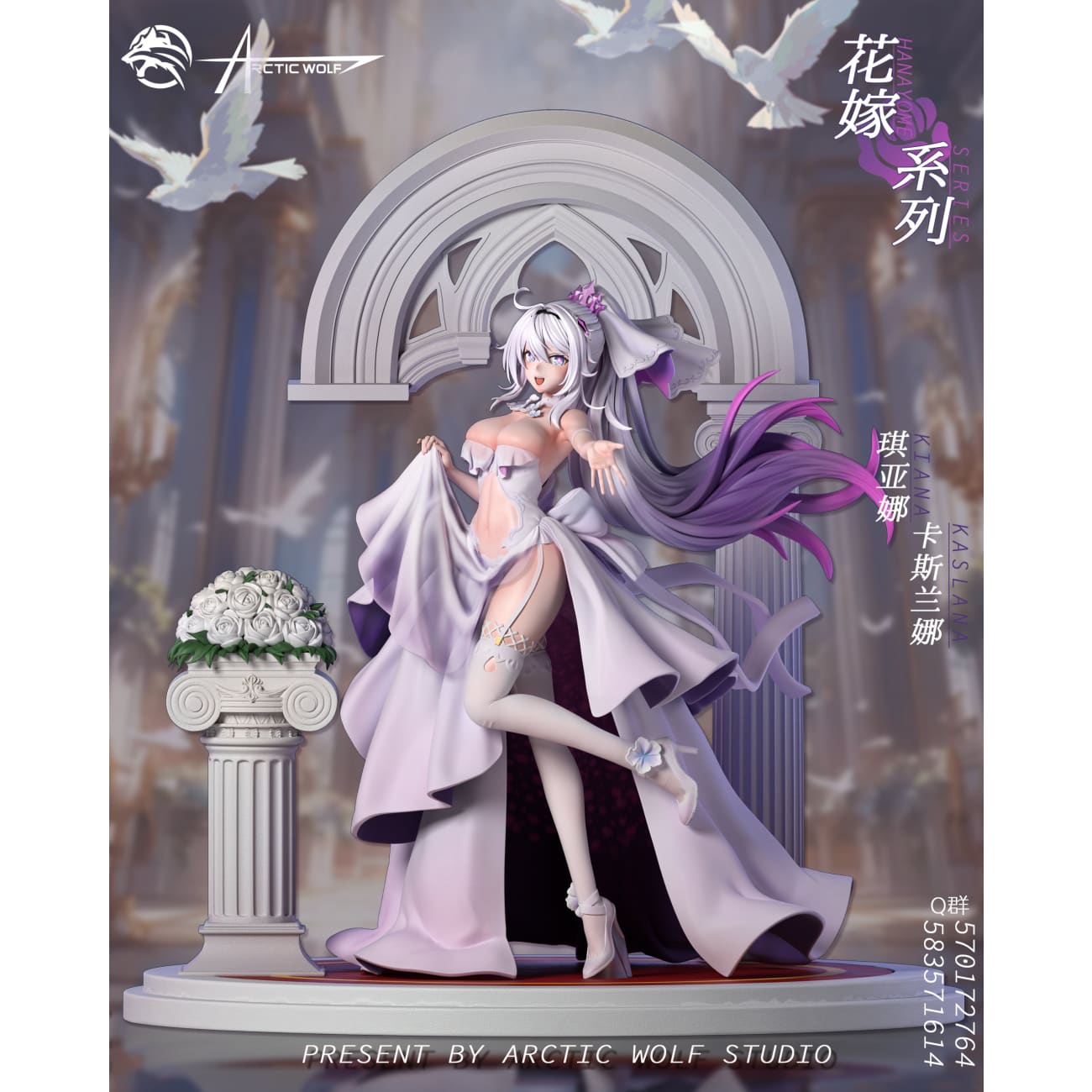 Arctic Wolf Studio - Kiana Kaslana Wedding Dress Ver. [3 Variants]