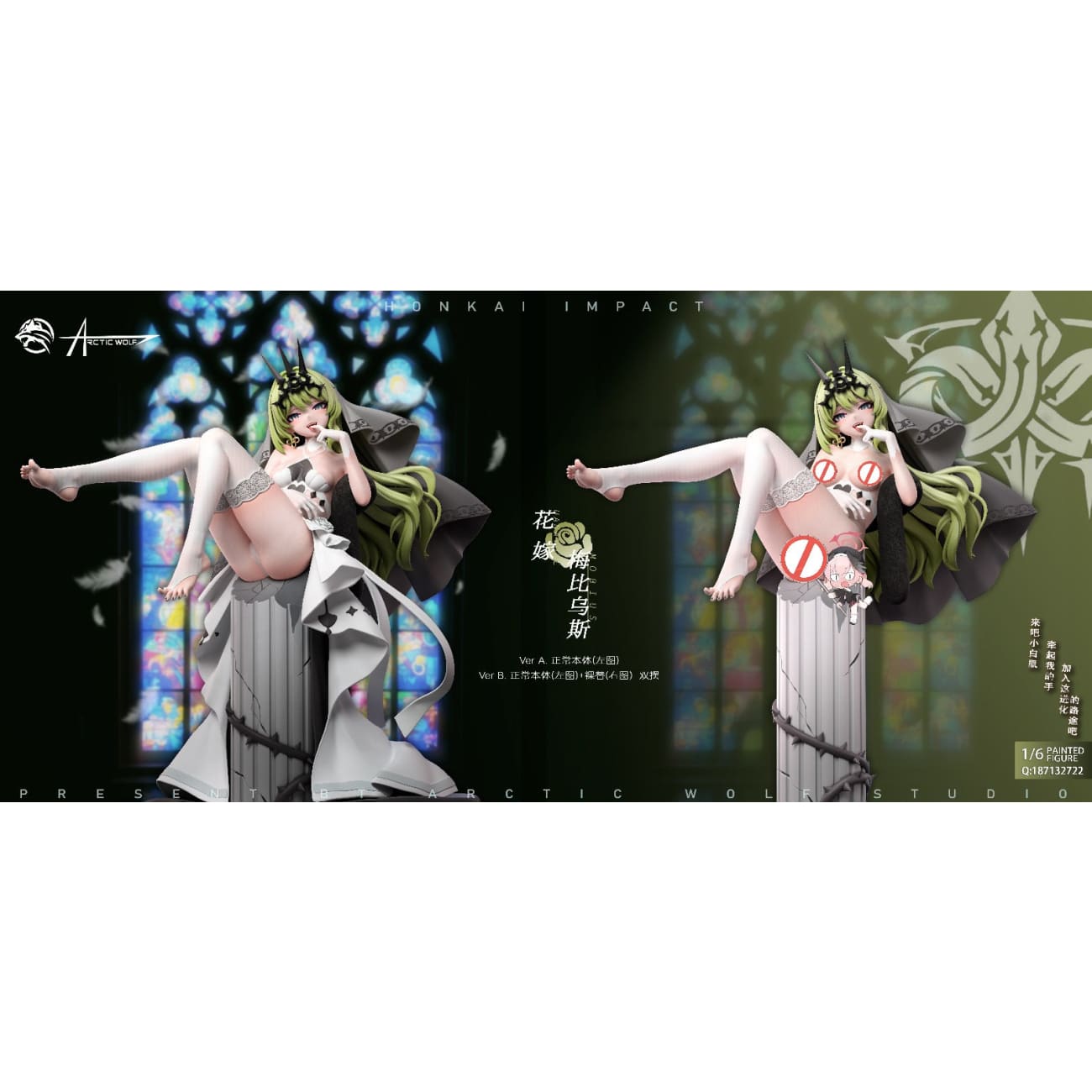 Arctic Wolf Studio - Mobius Wedding Dress Ver. [2 Variants]