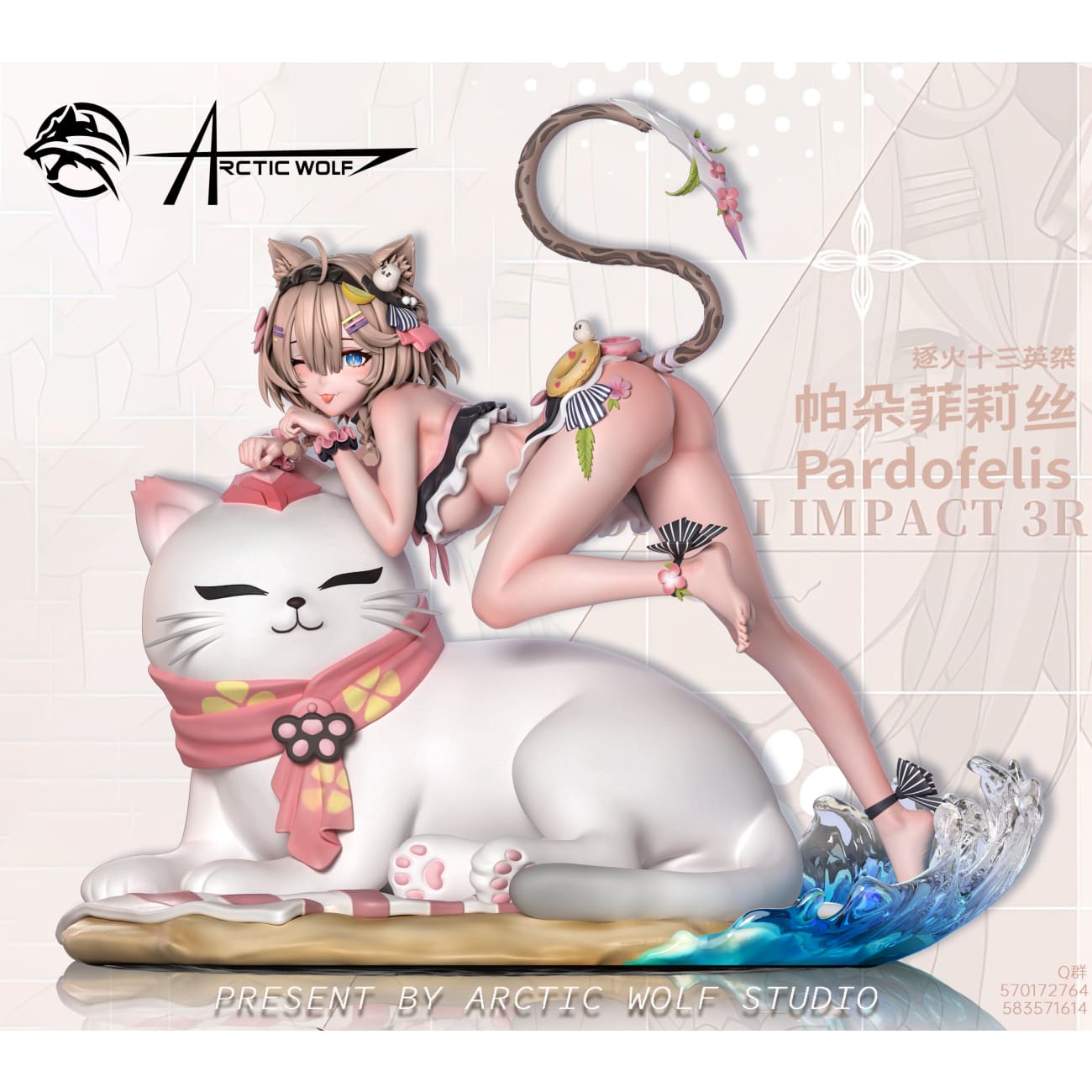 Arctic Wolf Studio - Pardofelis Swimsuit Ver. [3 Variants]