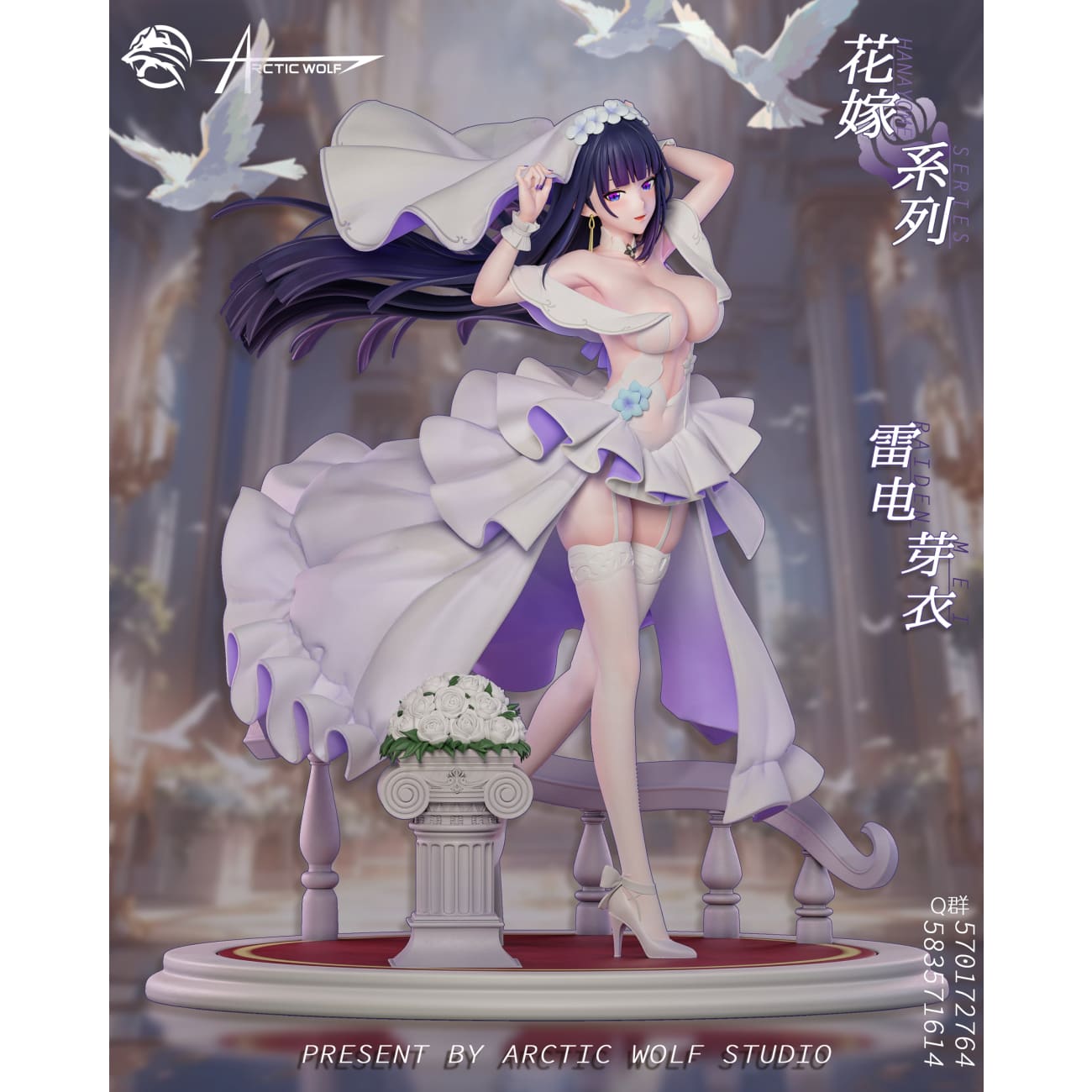 Arctic Wolf Studio - Raiden Mei Wedding Dress Ver. [3 Variants]