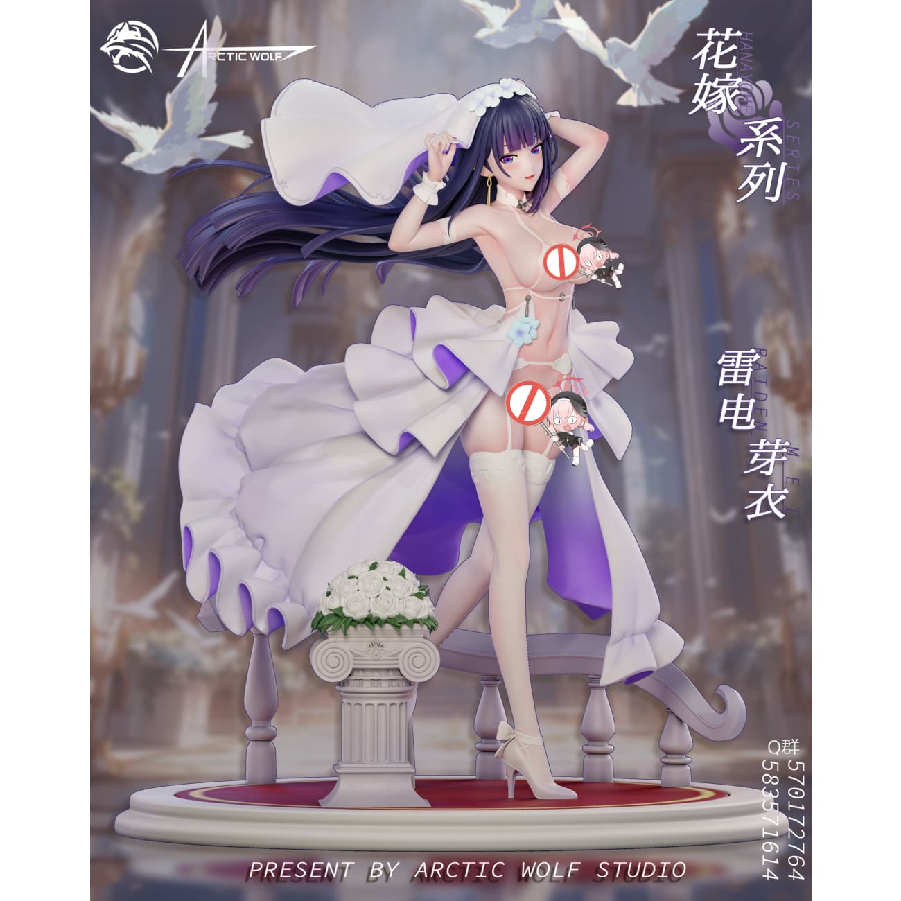 Arctic Wolf Studio - Raiden Mei Wedding Dress Ver. [3 Variants]