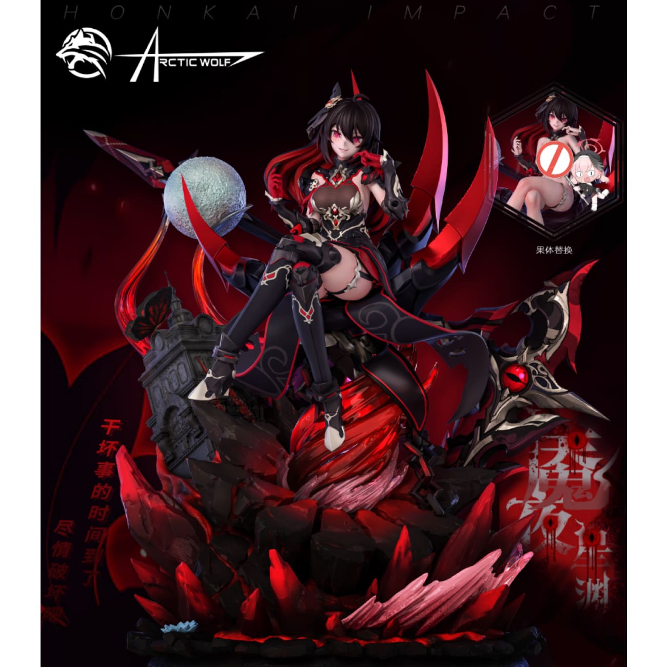 Arctic Wolf Studio - Seele Vollerei Starchasm Nyx Ver. [2 Variants]