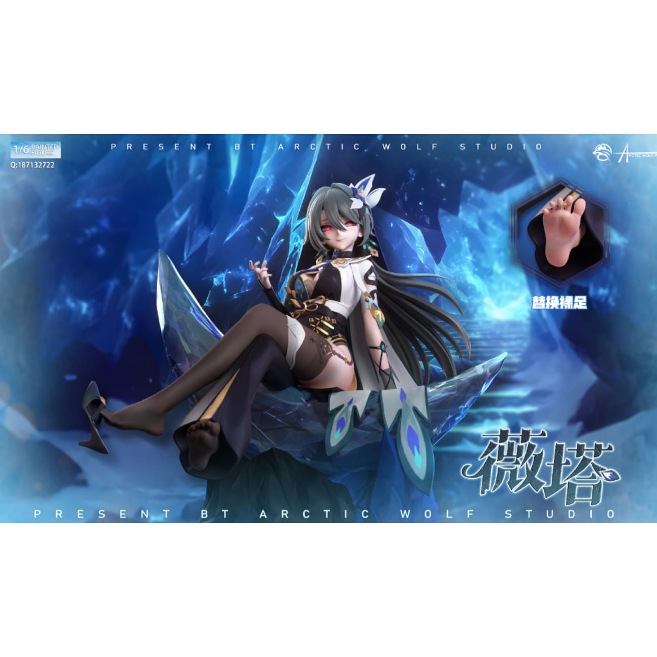 Arctic Wolf Studio - Vita [3 Variants]