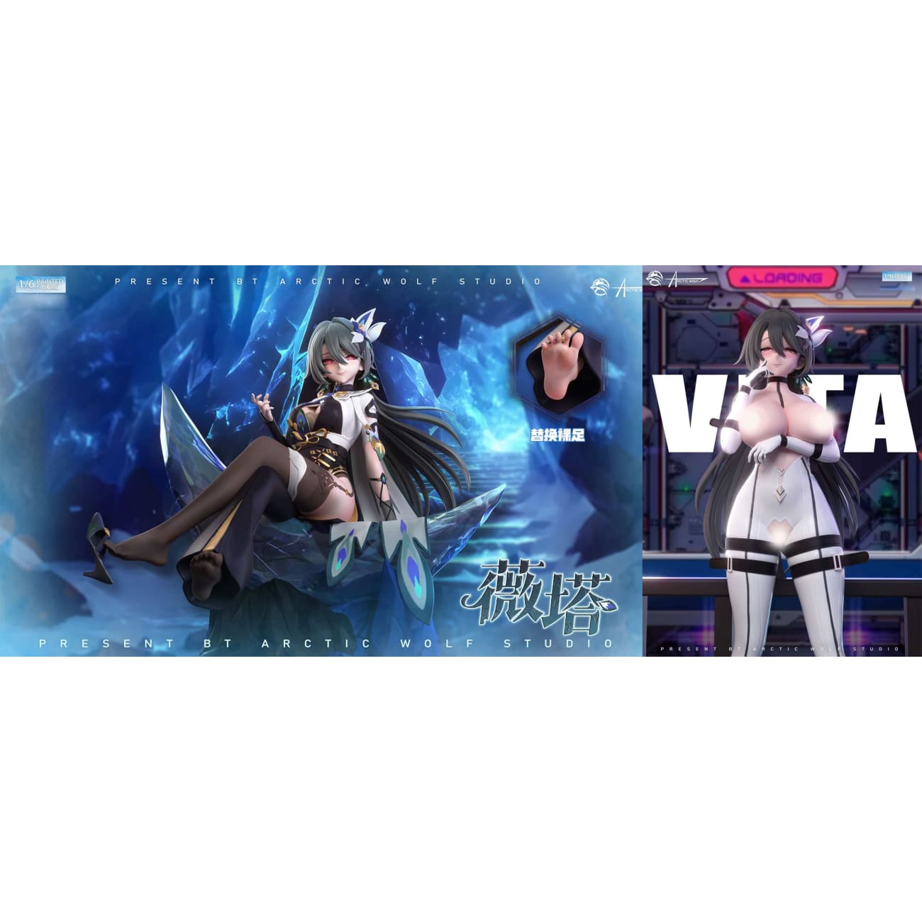 Arctic Wolf Studio - Vita [3 Variants]