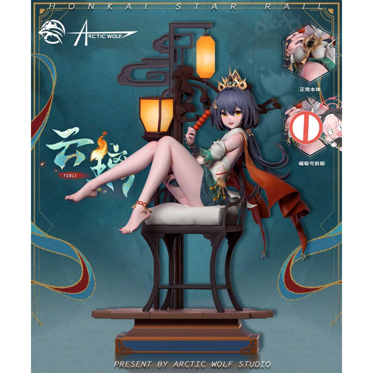 Arctic Wolf Studio - Yunli [3 Variants]