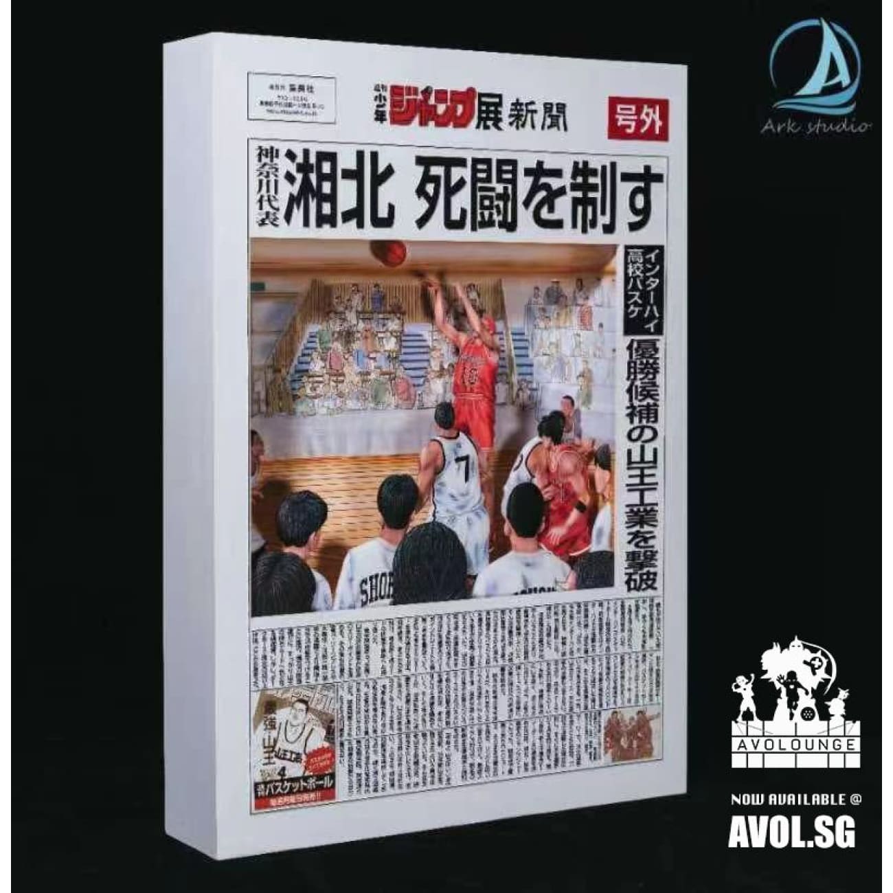 Ark Studio - Sakuragi Hanamichi moment