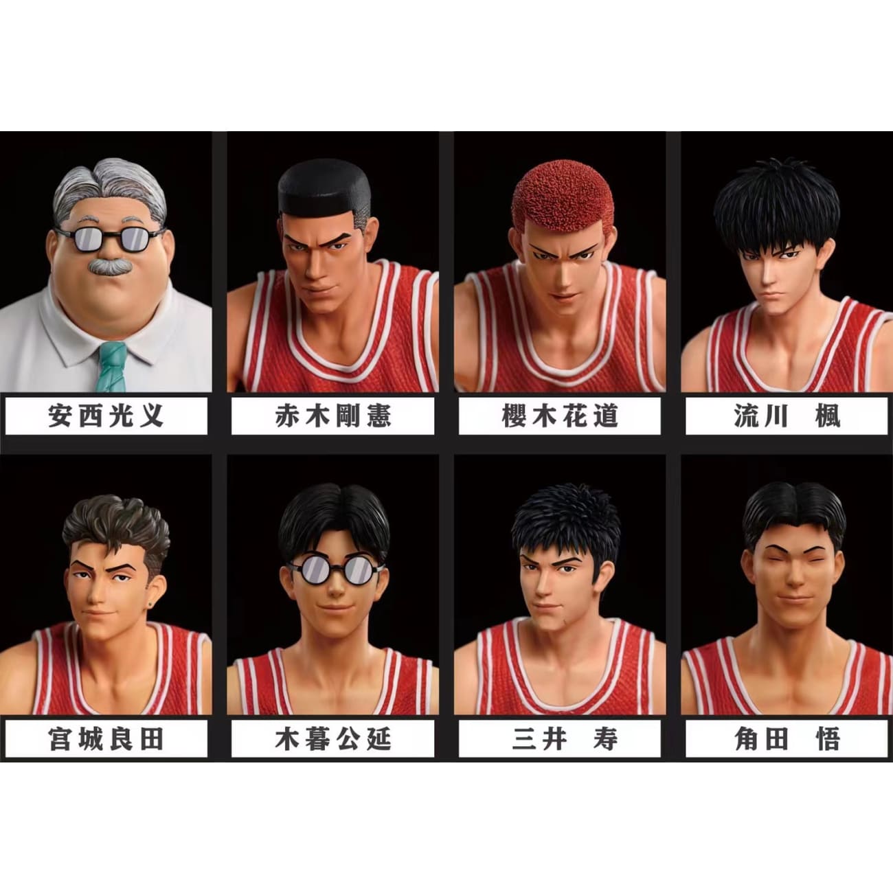 Ark Studio - Shohoku Basketball Team [2 Variants]