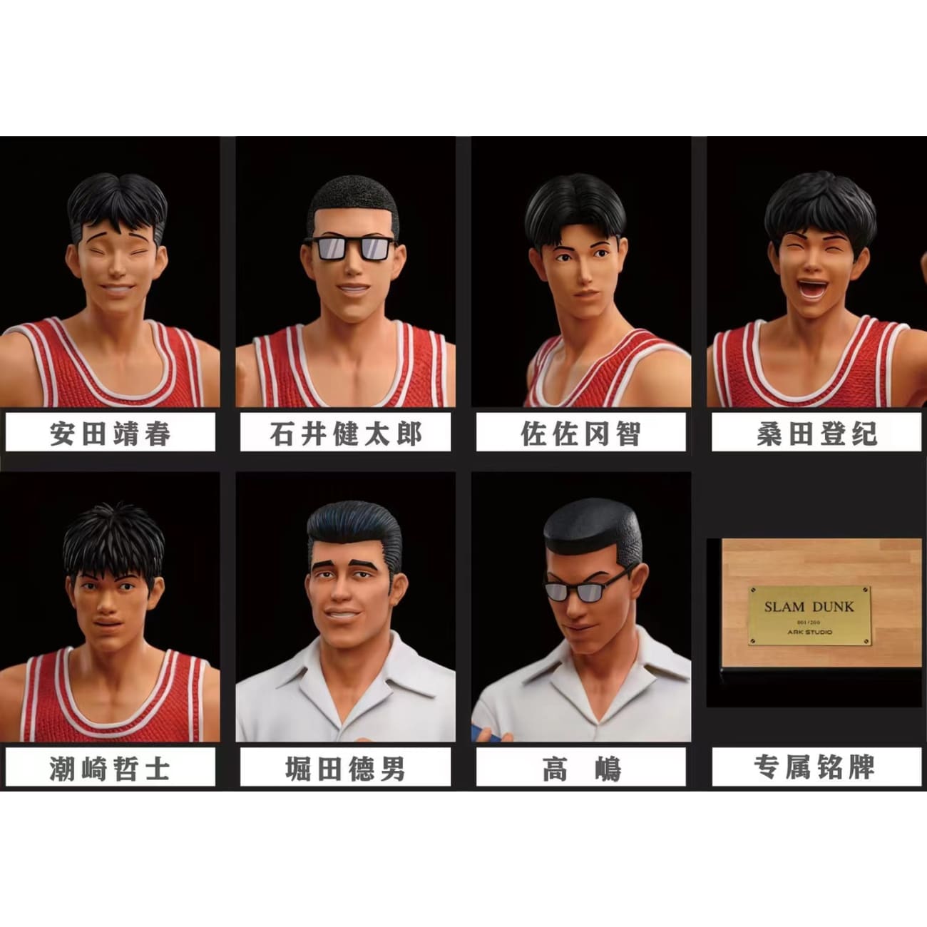 Ark Studio - Shohoku Basketball Team [2 Variants]