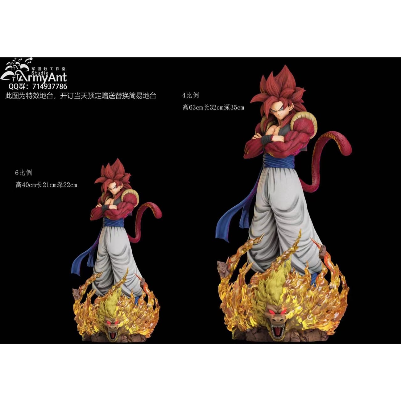 Army Ant Studio (AAS) - Super Saiyan 4 Gogeta [2 Variants]