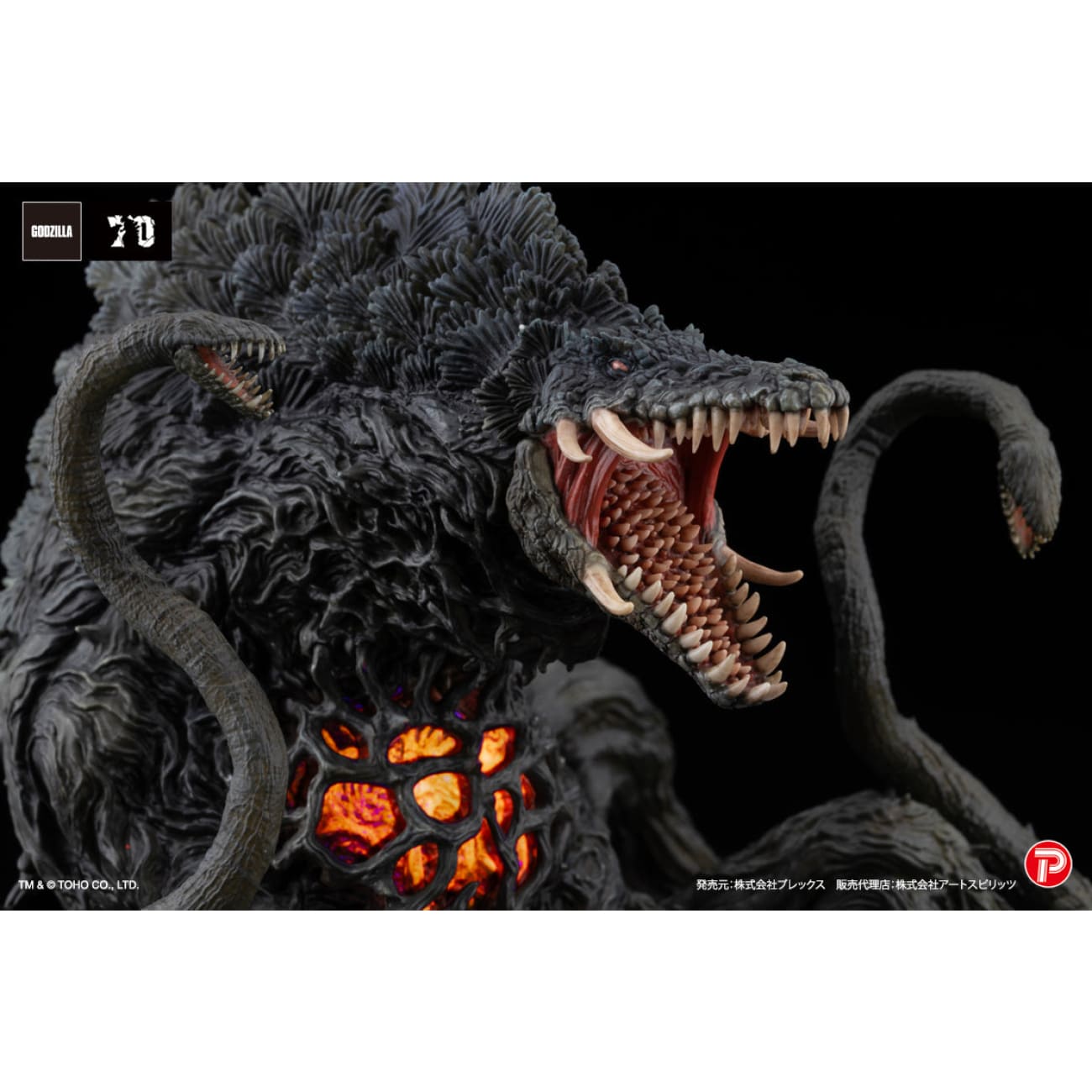 Art Spirits Studio - Biollante Special Color Ver.