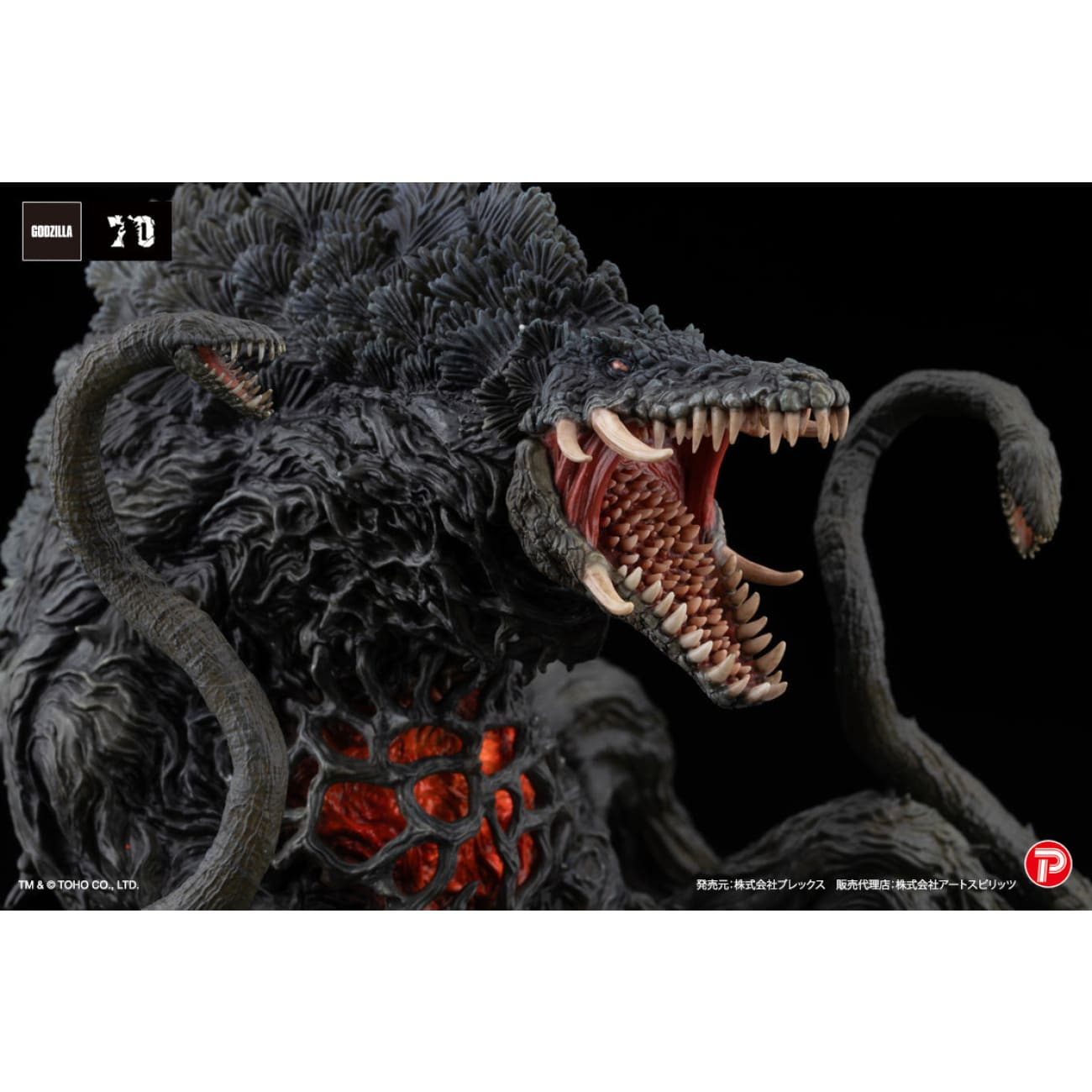 Art Spirits Studio - Biollante Special Color Ver.