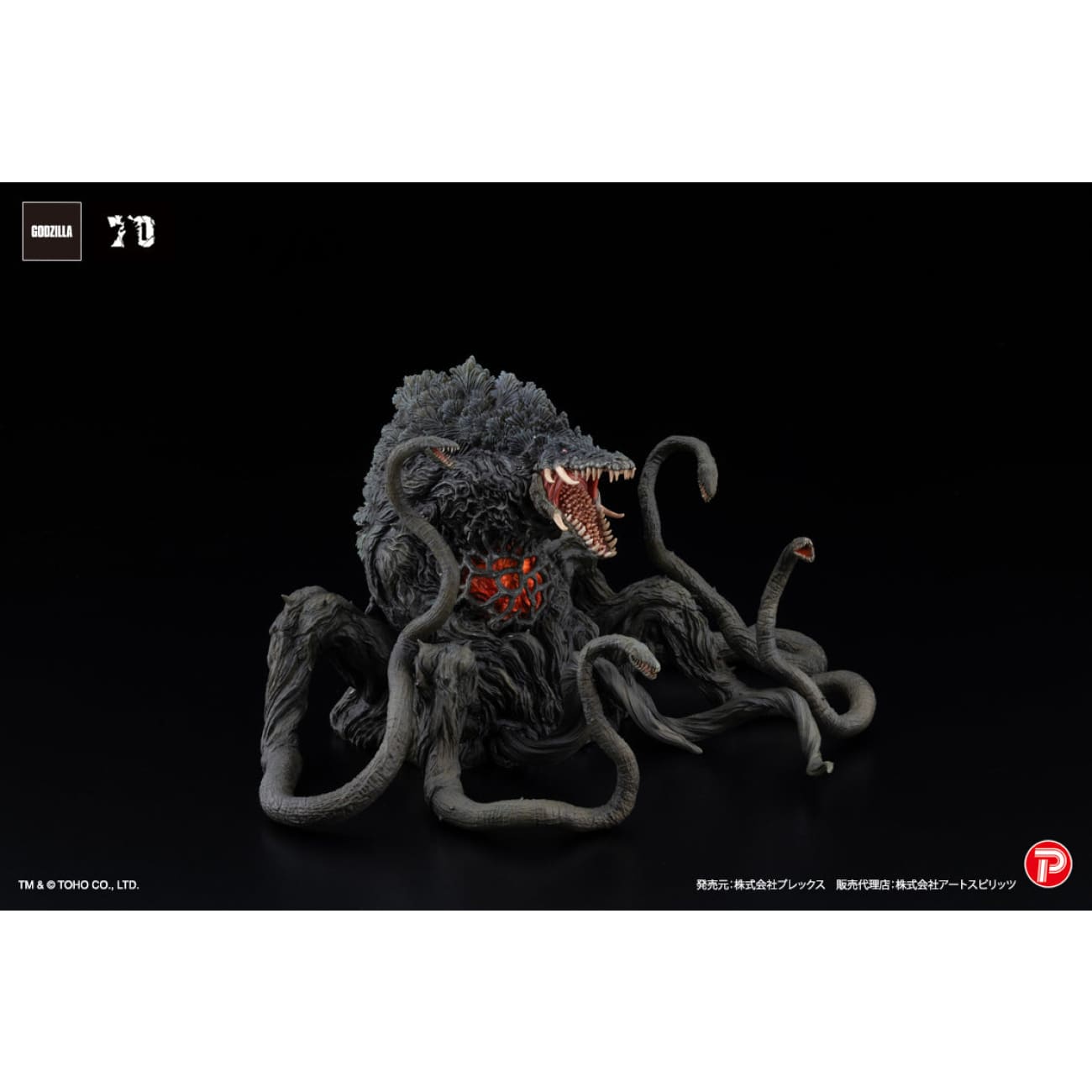 Art Spirits Studio - Biollante Special Color Ver.
