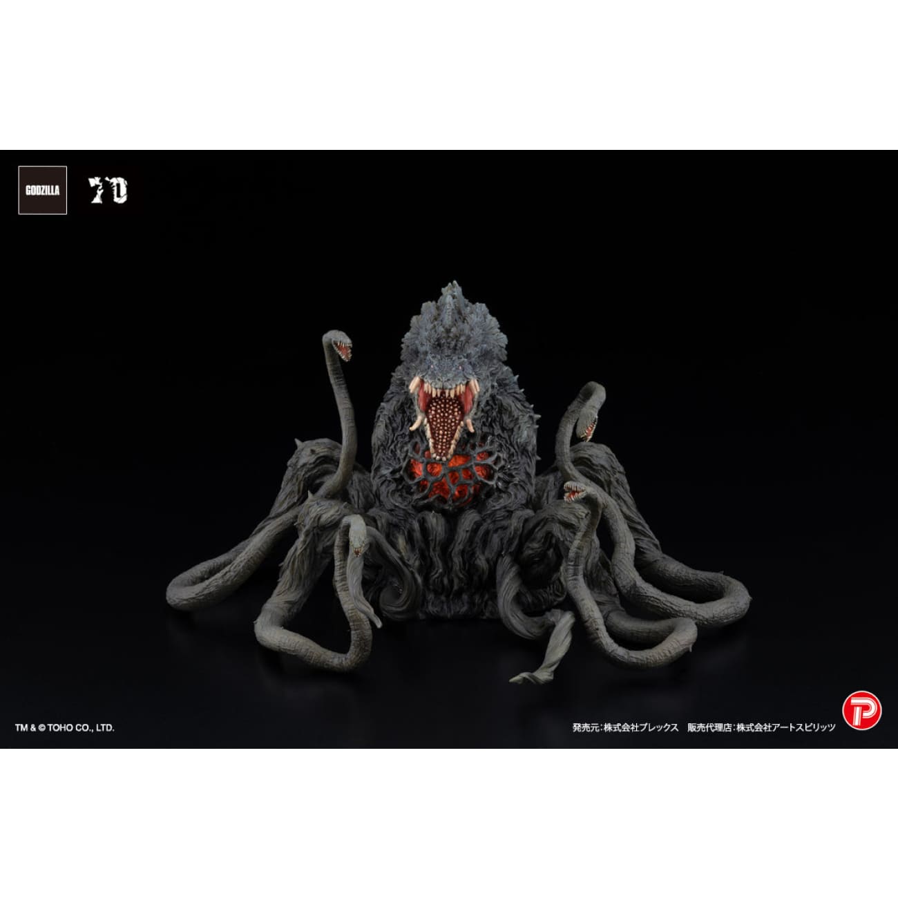 Art Spirits Studio - Biollante Special Color Ver.
