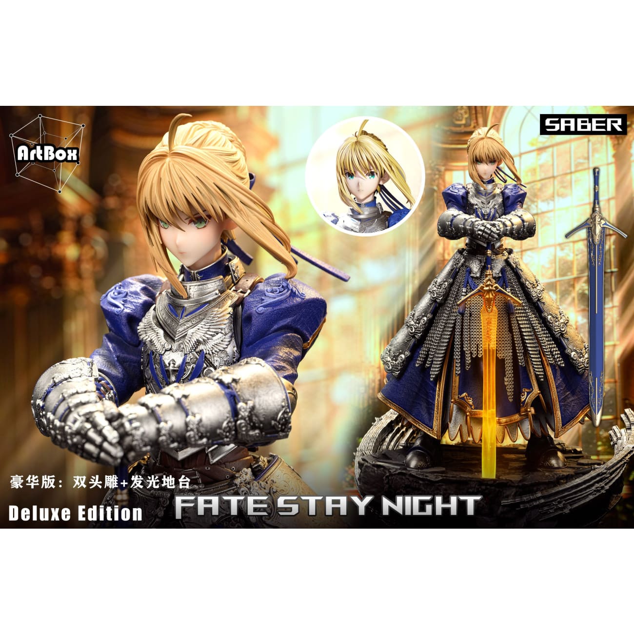 ArtBox Studio - Artoria Pendragon  [3 Variants]