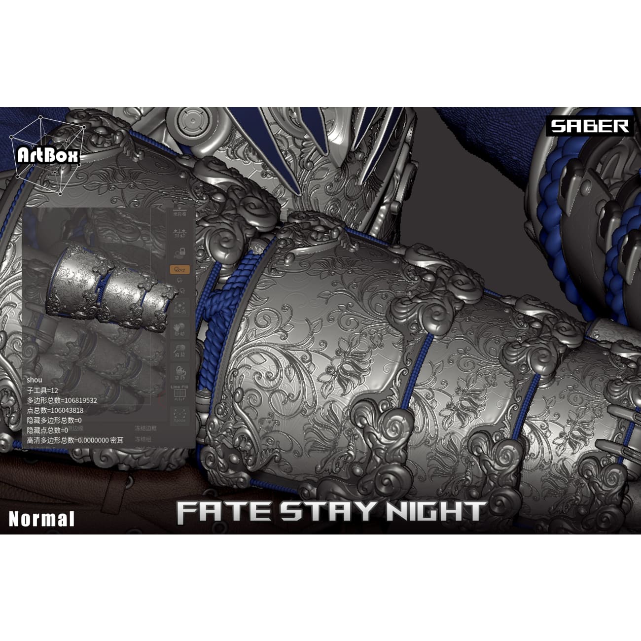 ArtBox Studio - Artoria Pendragon  [3 Variants]