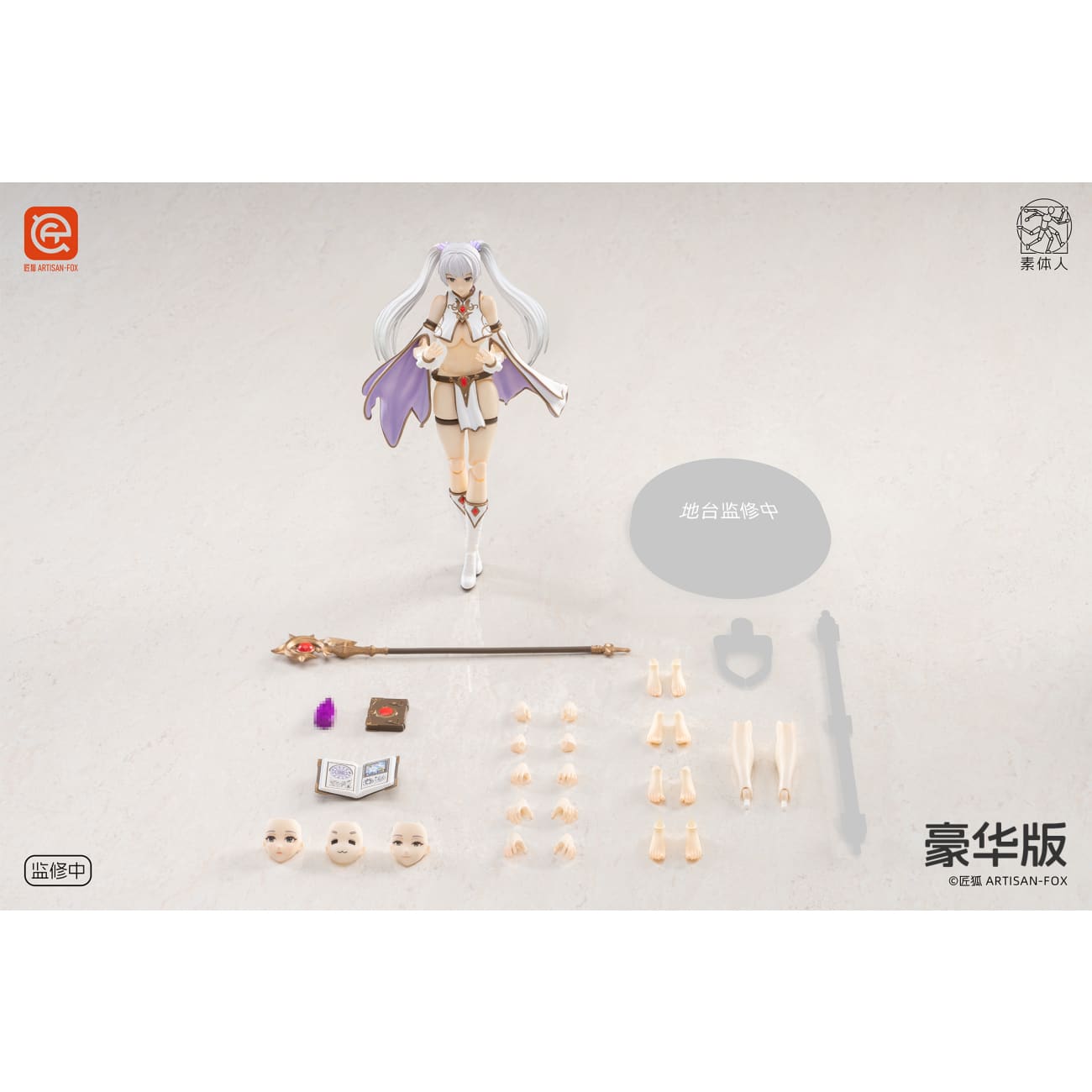Artisan Fox Studio - Magister Lily [2 Variants]