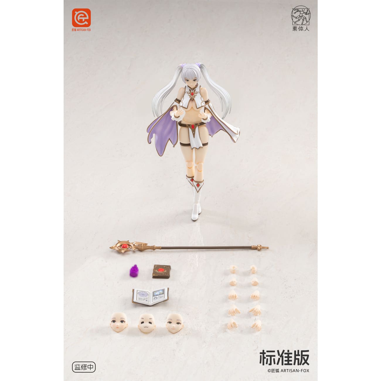 Artisan Fox Studio - Magister Lily [2 Variants]