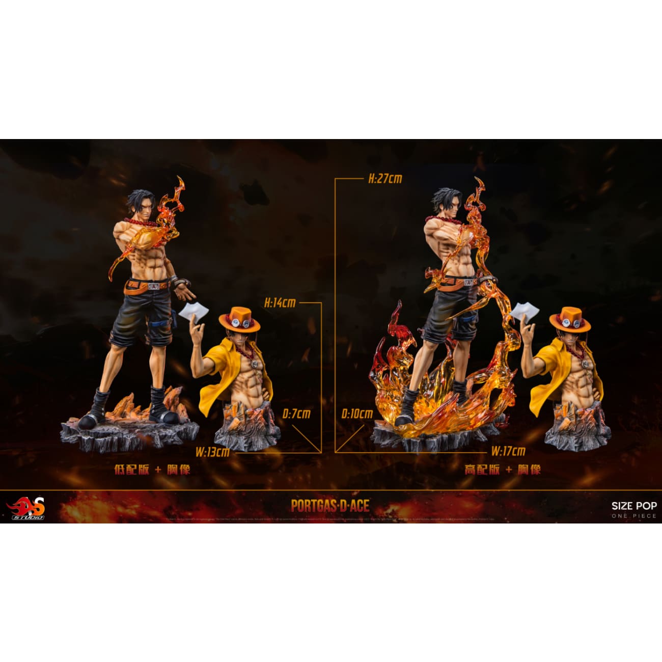AS Studio - Goodbye Flame Portgas D. Ace [5 Variants]