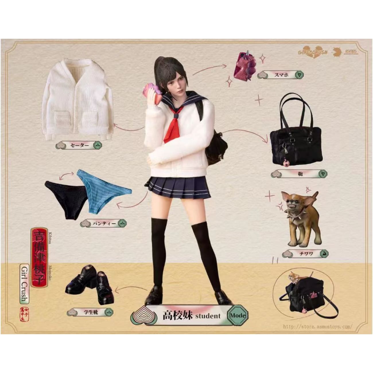 Asmus Toys - Kibitsu Momoko [GC002] 