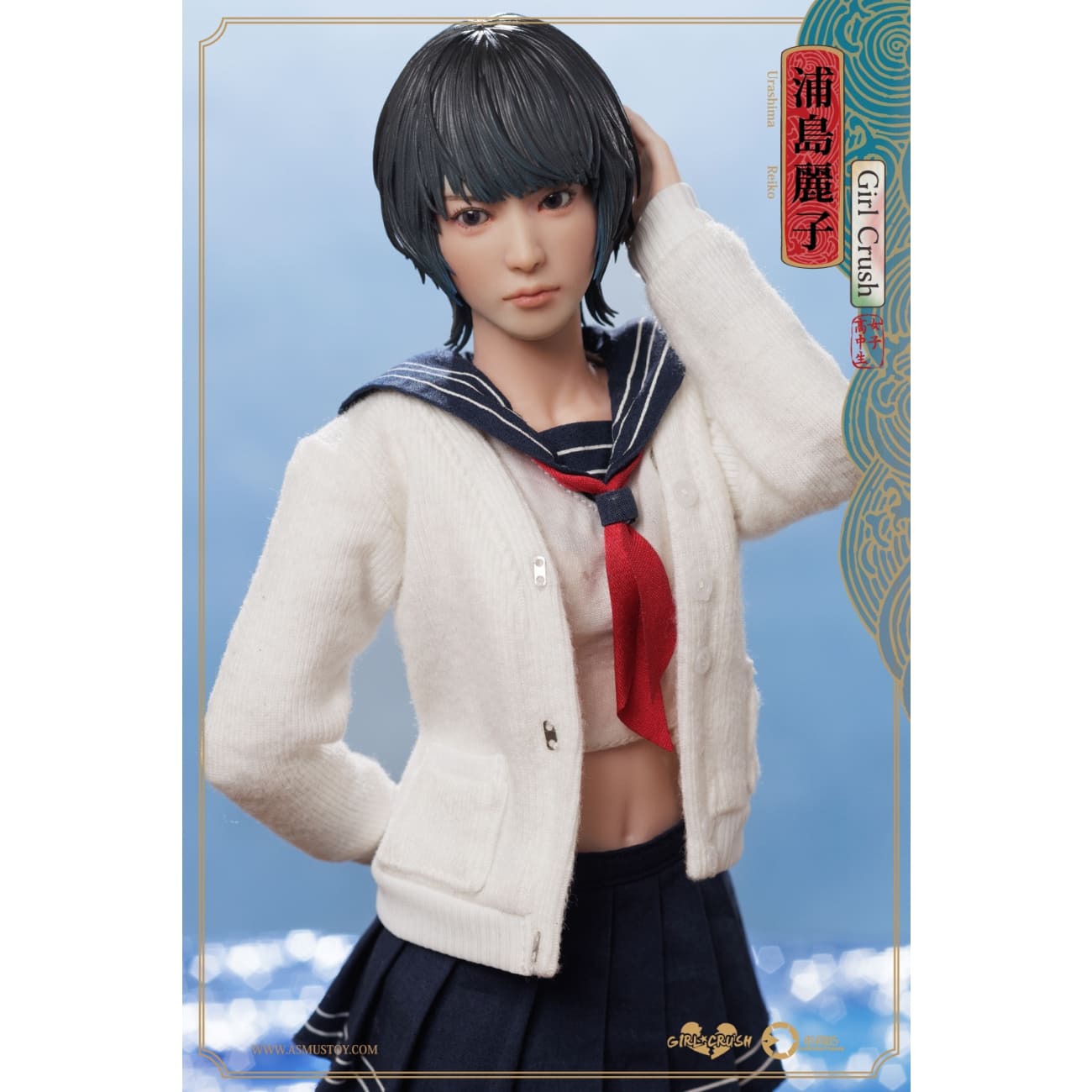 Asmus Toys - Reiko [2 Variants]