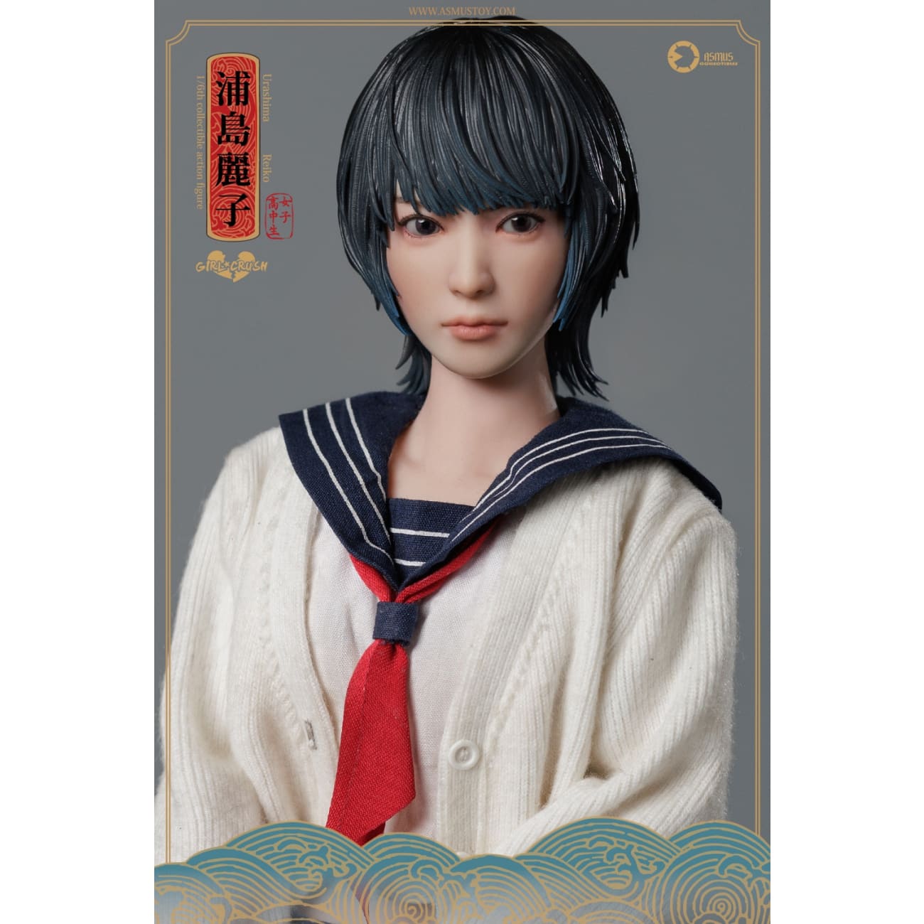 Asmus Toys - Reiko [2 Variants]