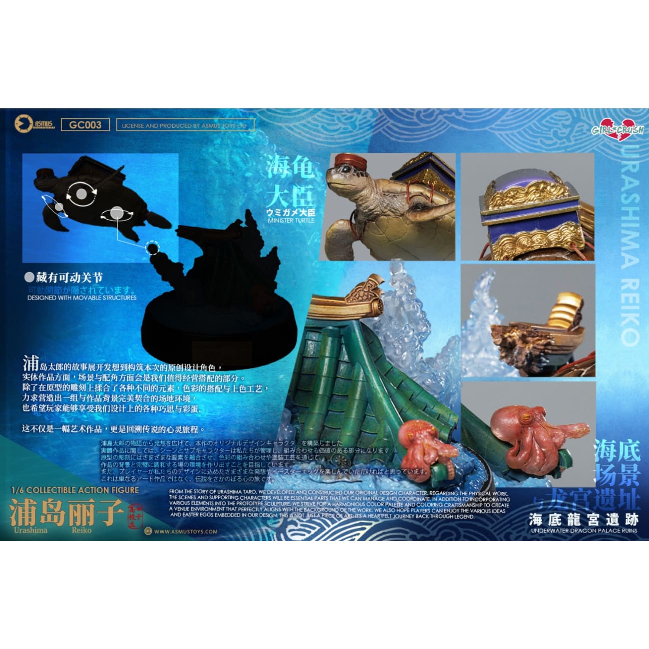 Asmus Toys - Reiko [2 Variants]