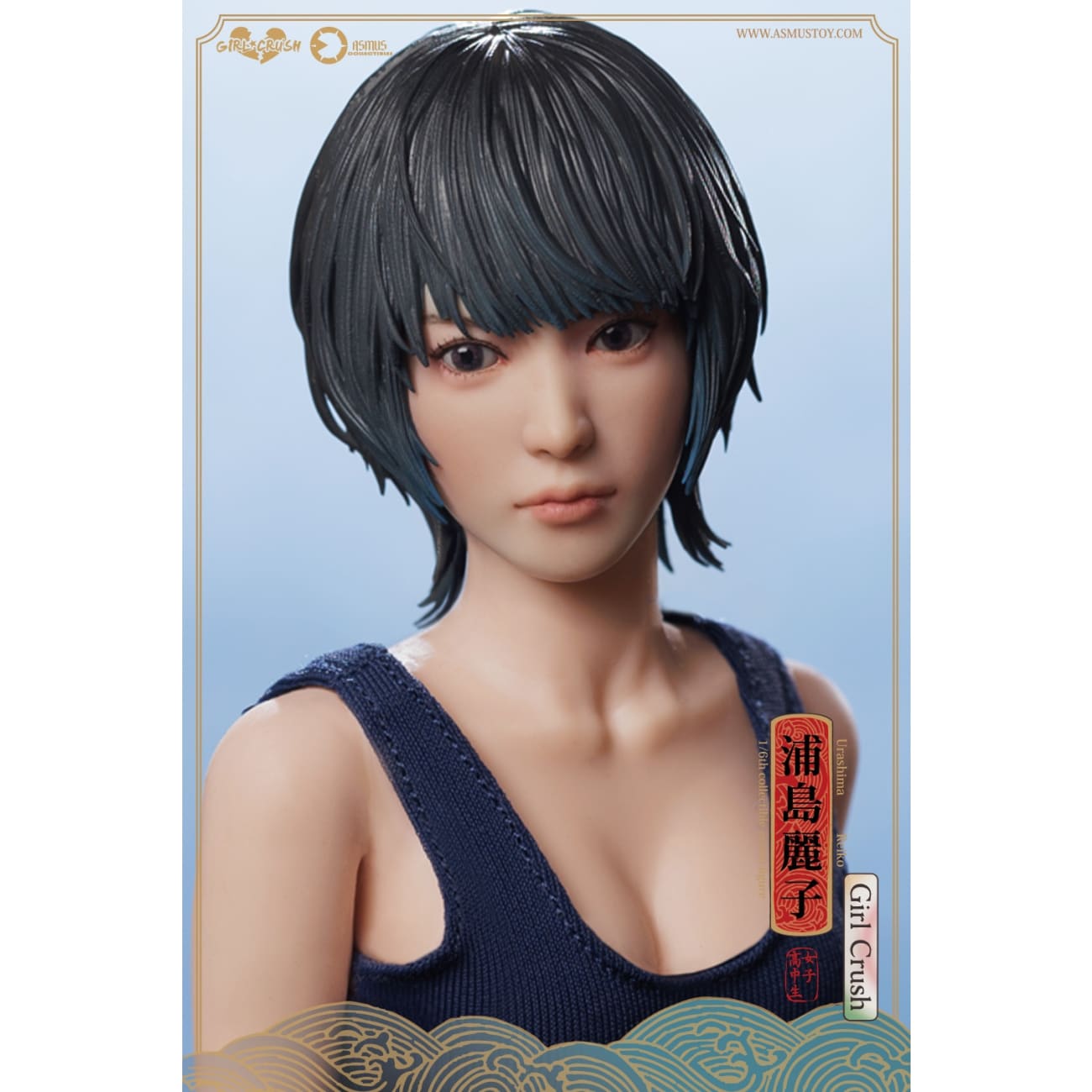 Asmus Toys - Reiko [2 Variants]