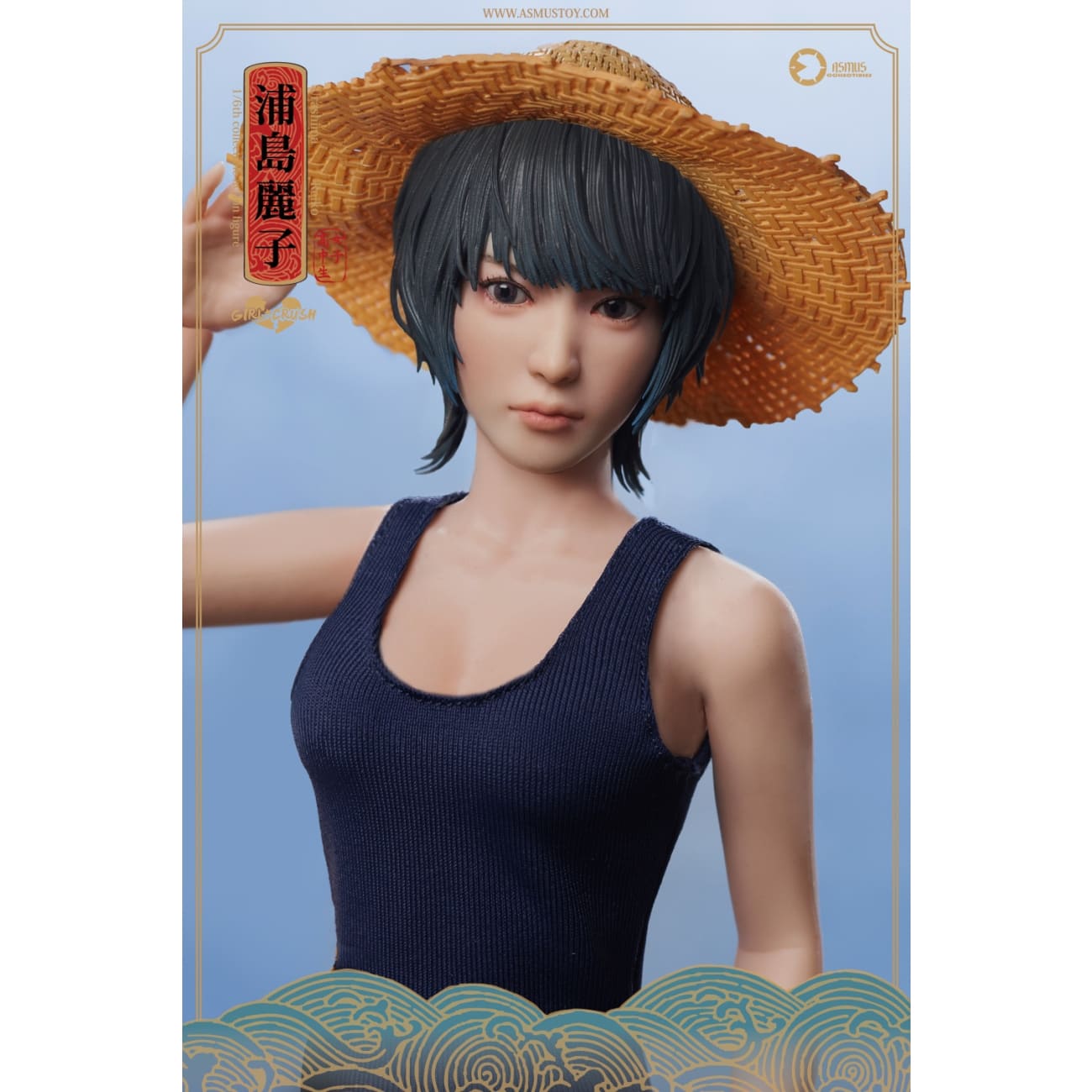 Asmus Toys - Reiko [2 Variants]