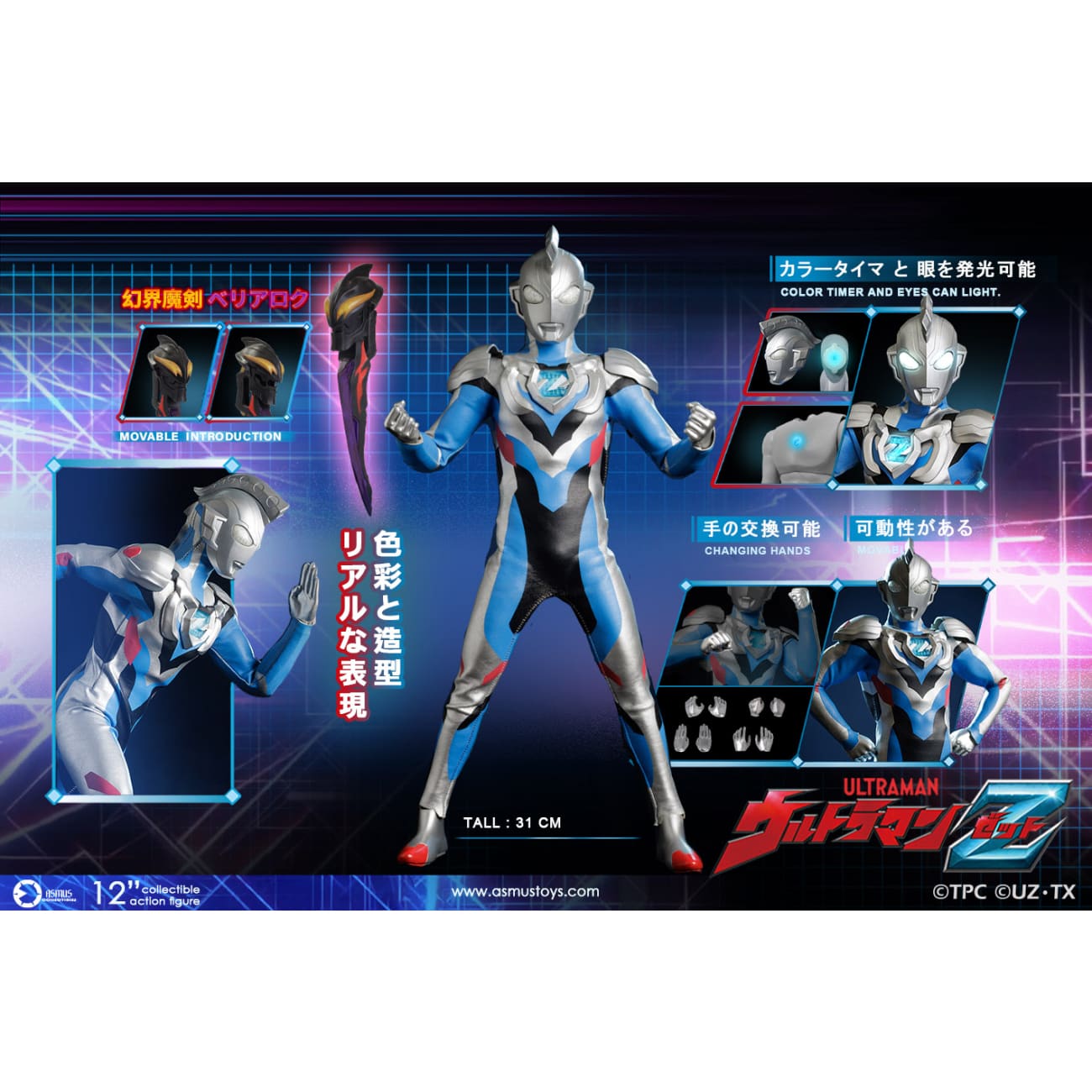 Asmus Toys - Ultraman Z [ULT003]