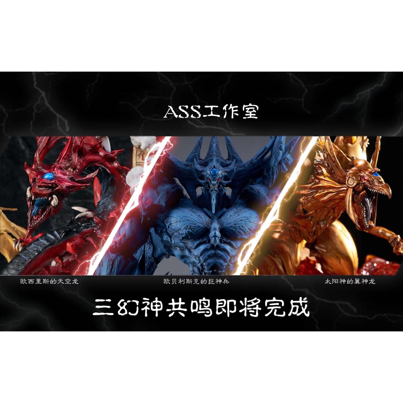 Ass Studio - The Winged Dragon of Ra