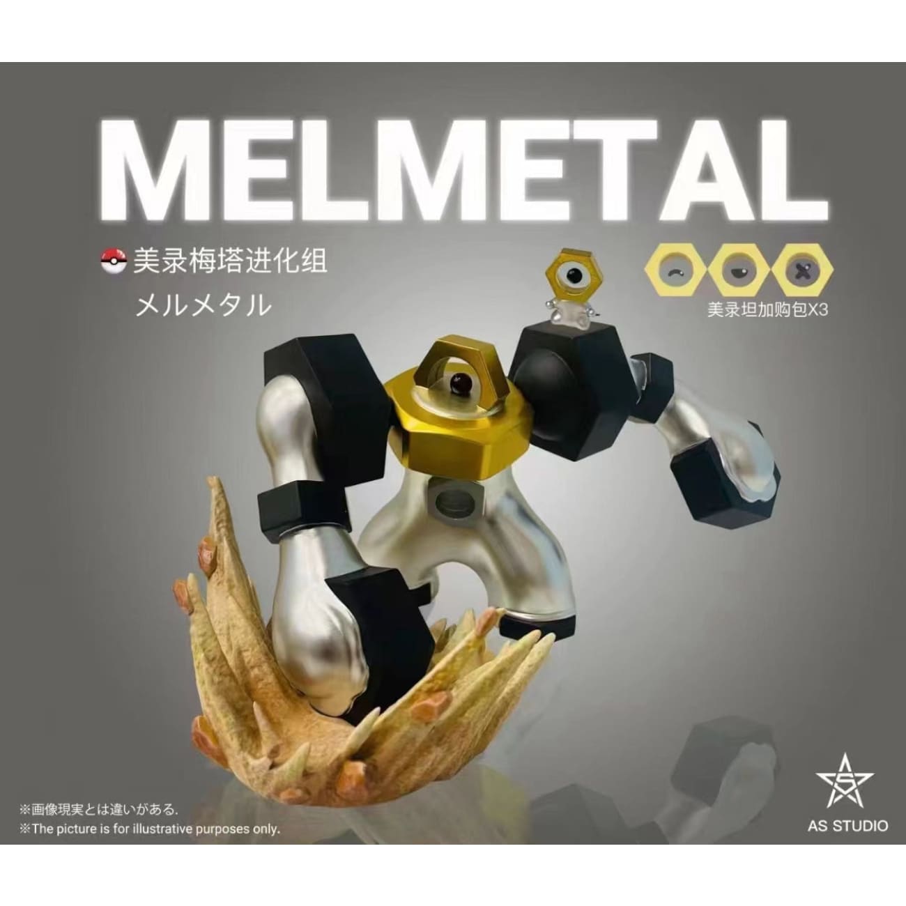 Asterism Studio - Melmetal [2 Variants]