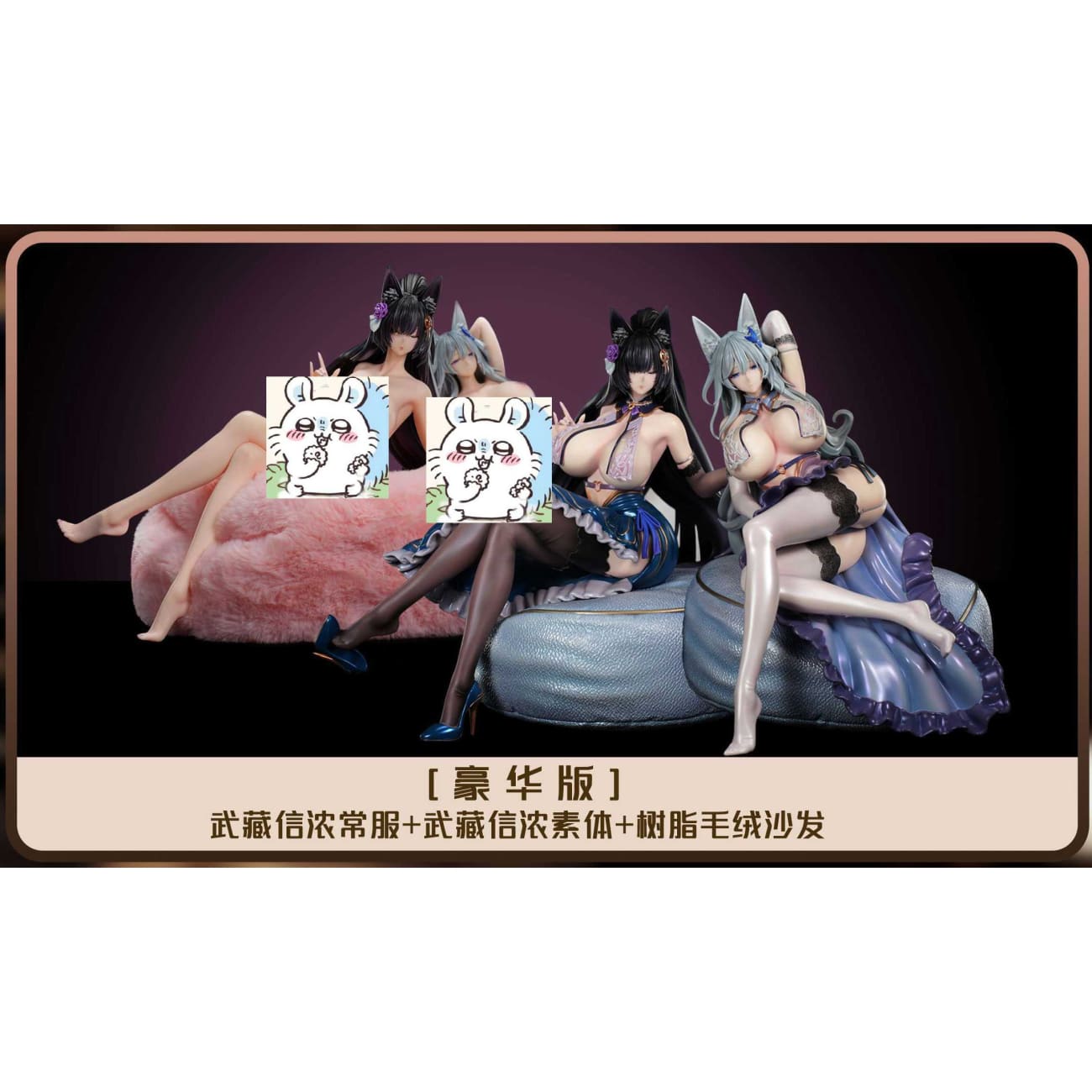 Atlas Studio - Musashi / Shinano [5 Variants]