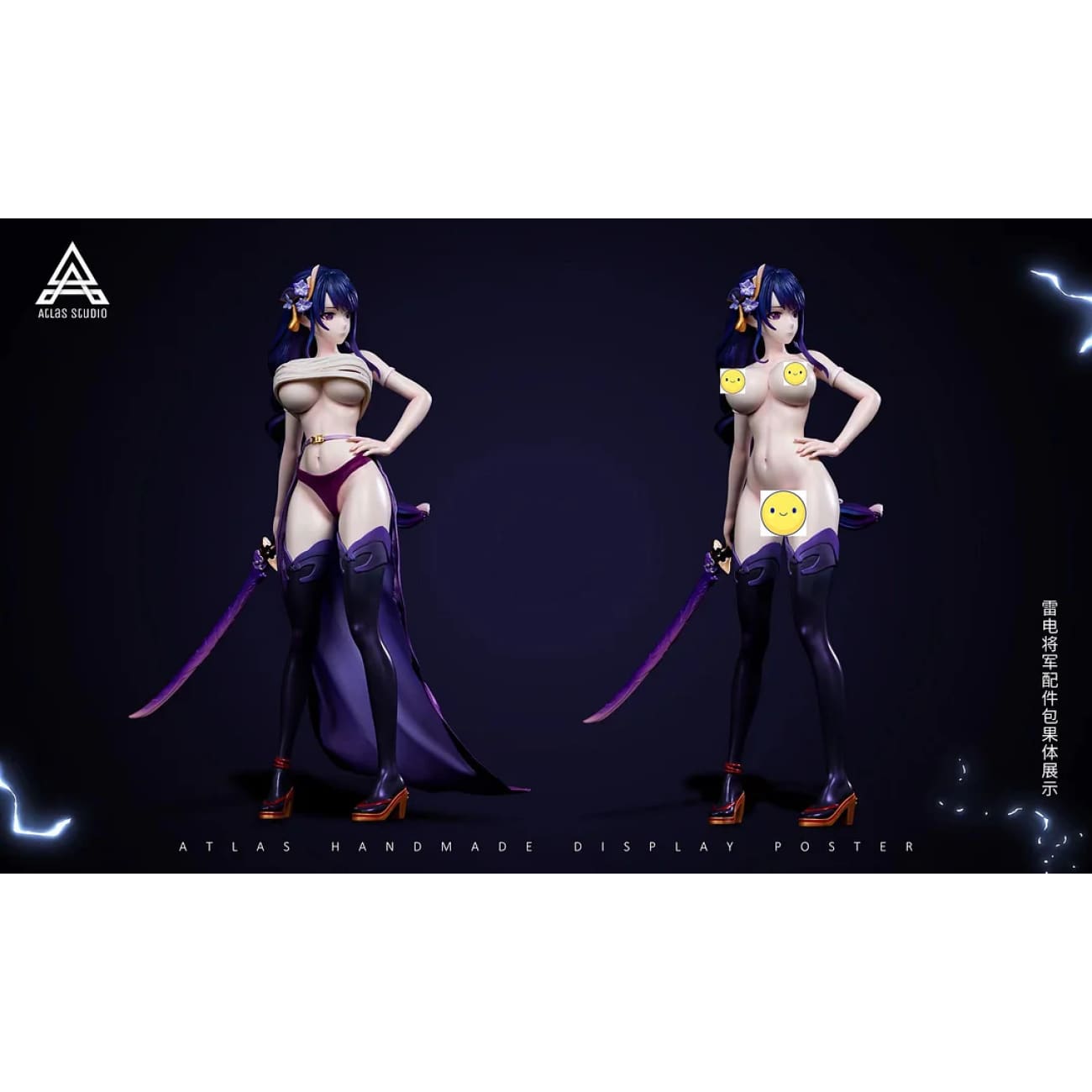 Atlas Studio - Raiden Ei / Raiden Shogun