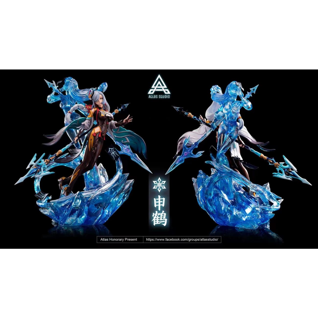 Atlas Studio - Shenhe [Cast Off][3 Variants]