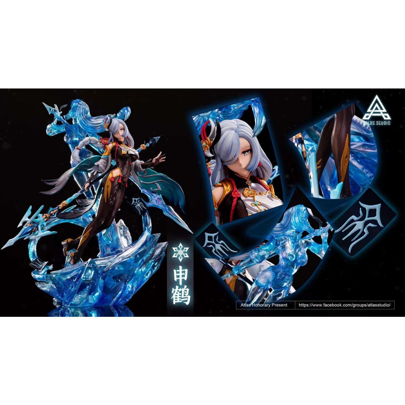 Atlas Studio - Shenhe [Cast Off][3 Variants]