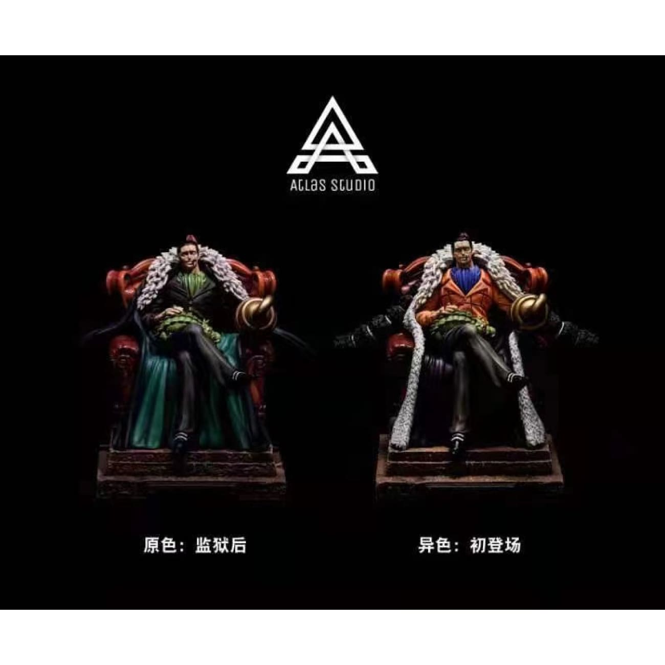 Atlas Studio -  Sir Crocodile [Classic/ Special colour]
