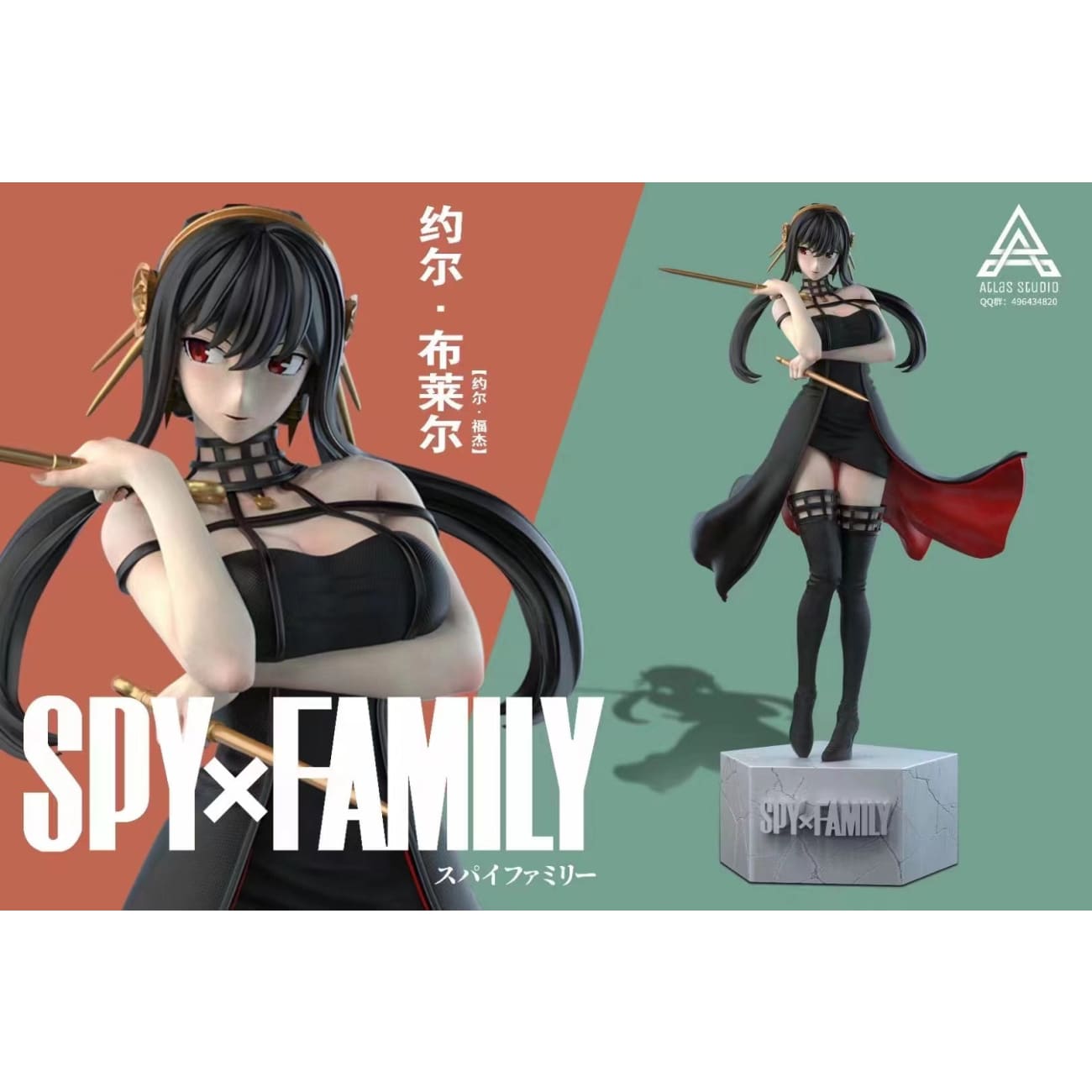 Spy X Family 	Yor Forger - Standard Version - Base Spy X Family 	Yor Forger - Deluxe Version - Swappable Naked body + Base + Simple Base + Special Gift