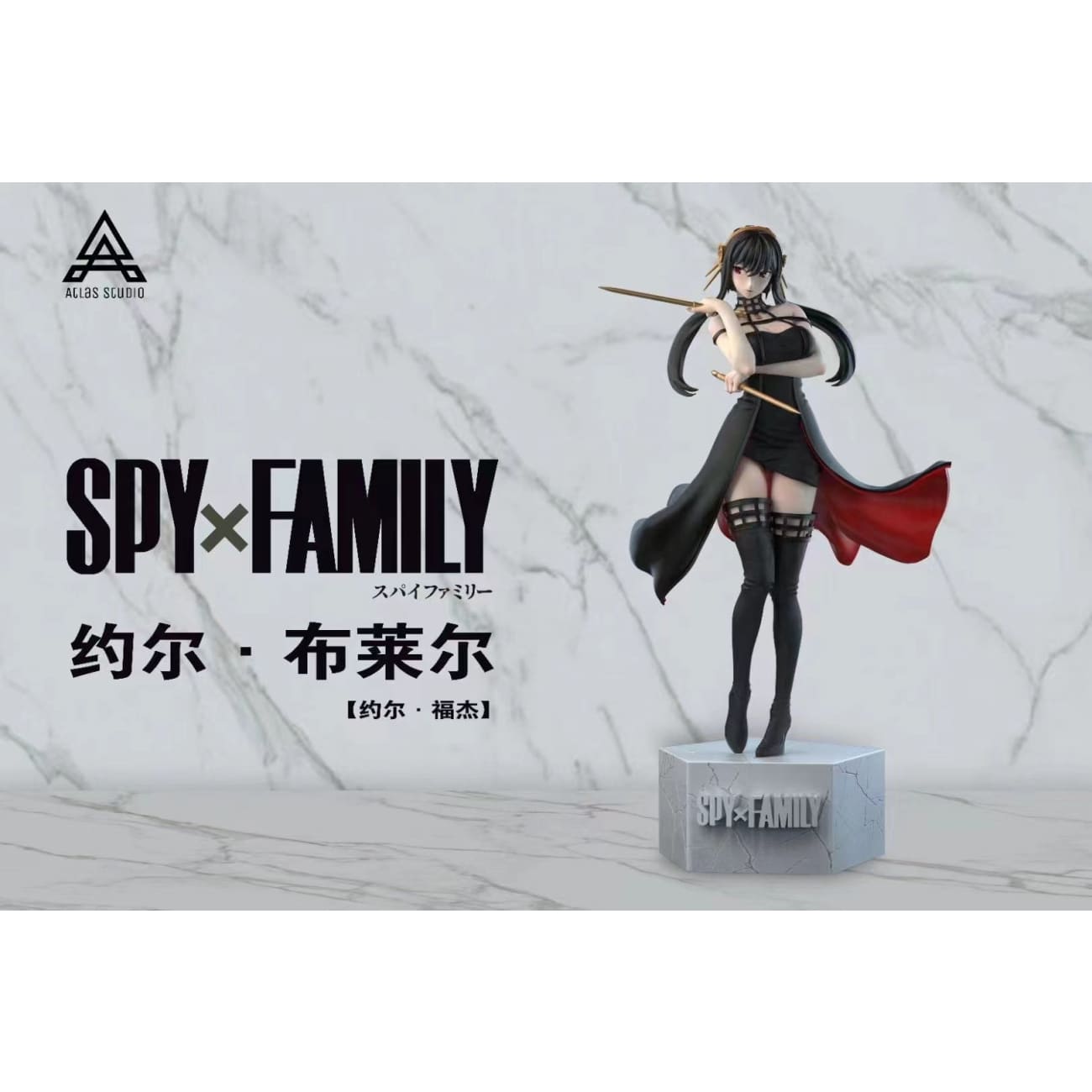 Spy X Family 	Yor Forger - Standard Version - Base Spy X Family 	Yor Forger - Deluxe Version - Swappable Naked body + Base + Simple Base + Special Gift