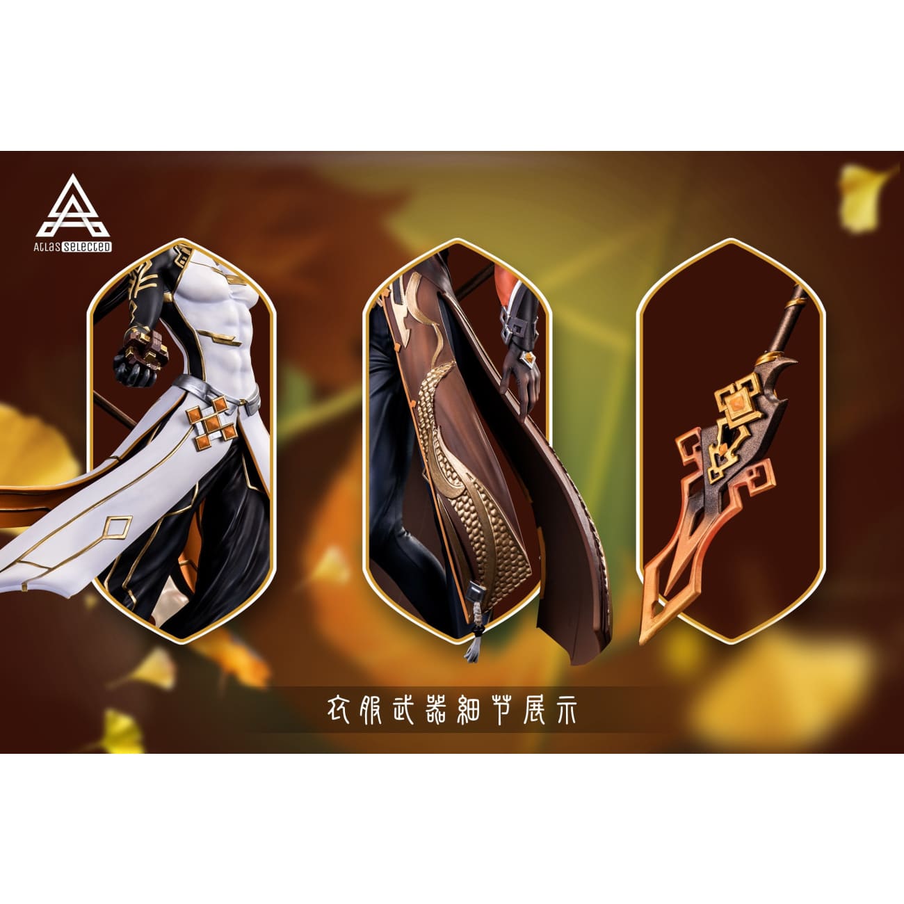 Atlas Studio - Zhongli [3 Variants]