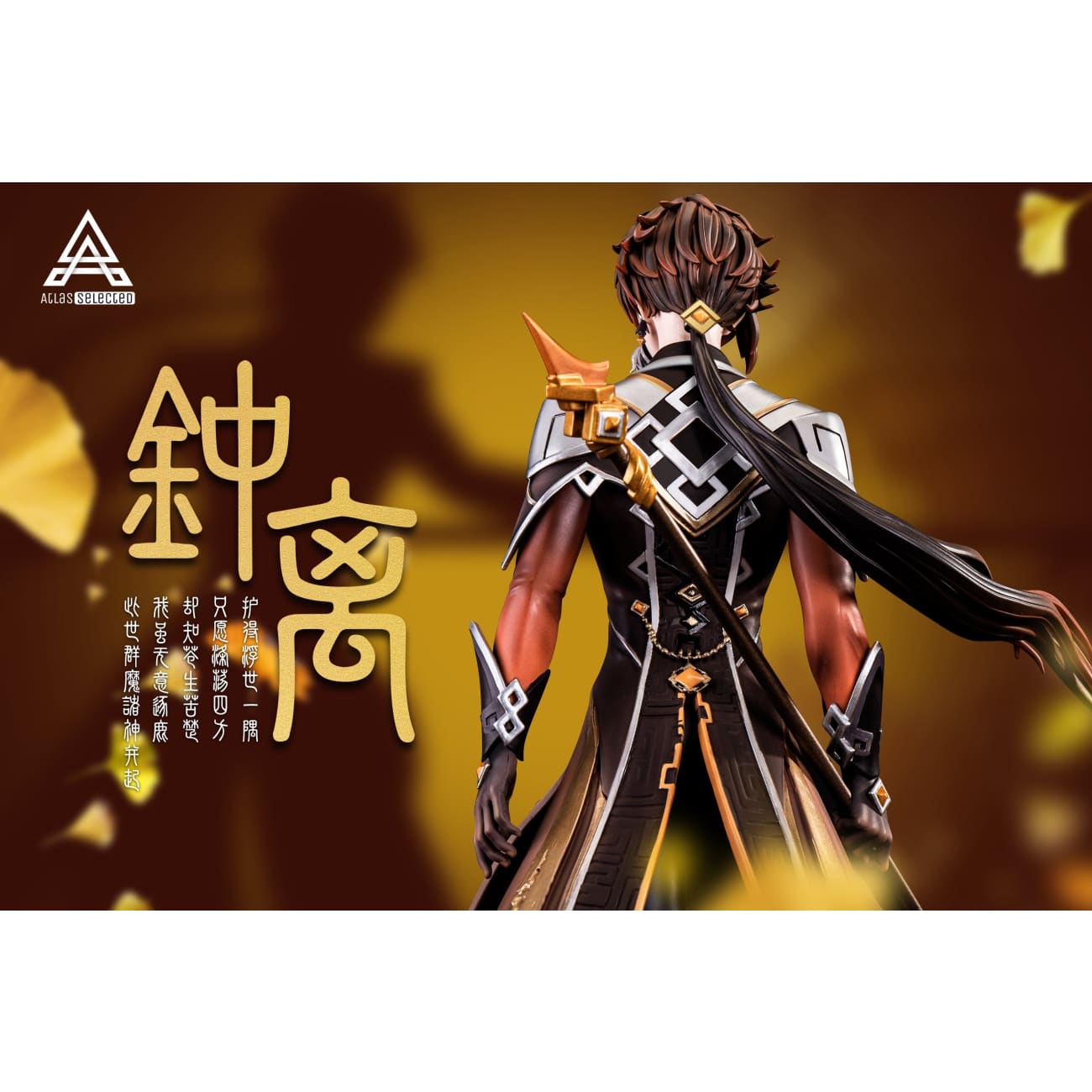 Atlas Studio - Zhongli [3 Variants]