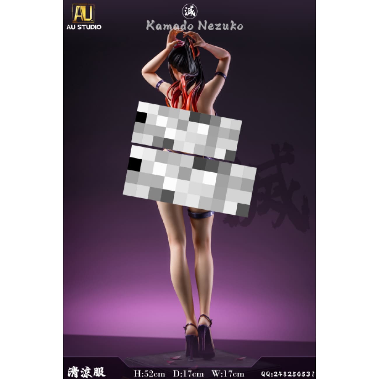 AU Studio - Nezuko Kamado [3 Variants]