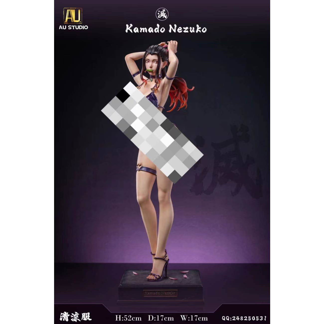 AU Studio - Nezuko Kamado [3 Variants]