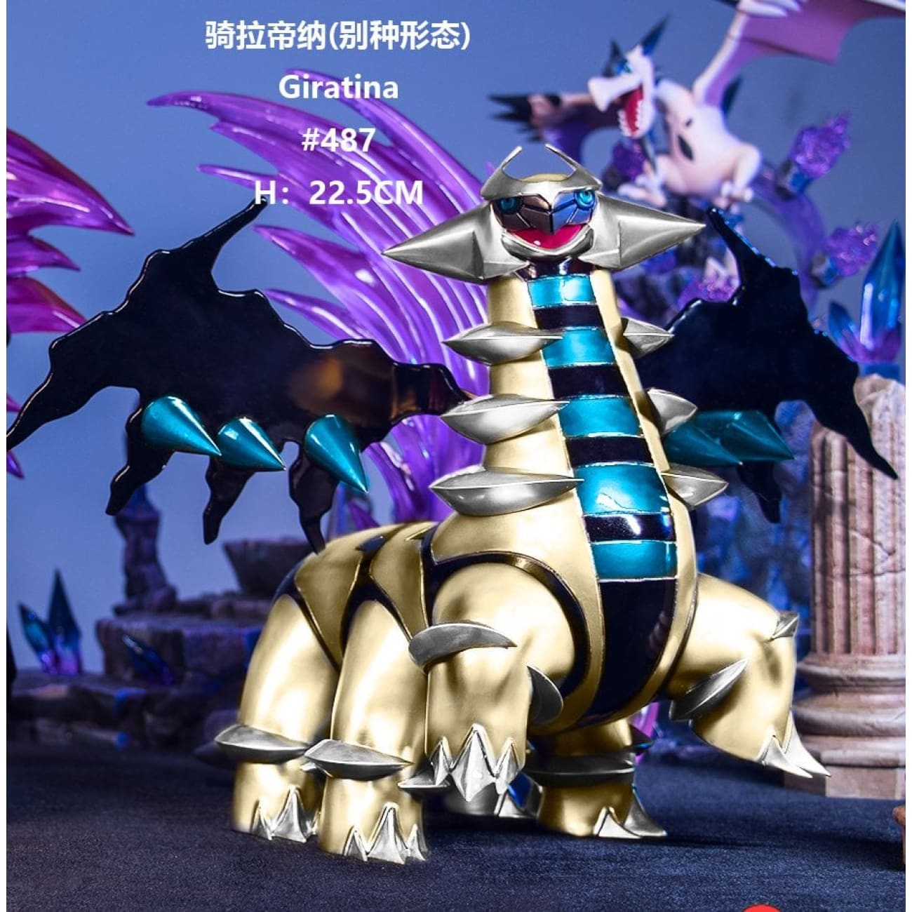 AYS Studio - Altered Forme Giratina / Origin Forme Giratina [9 Variants]