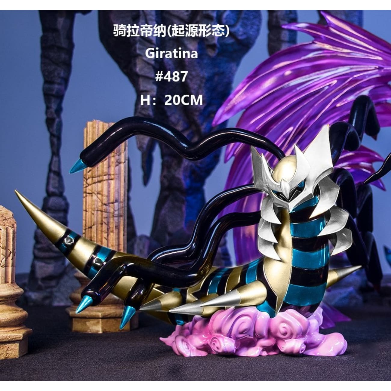 AYS Studio - Altered Forme Giratina / Origin Forme Giratina [9 Variants]