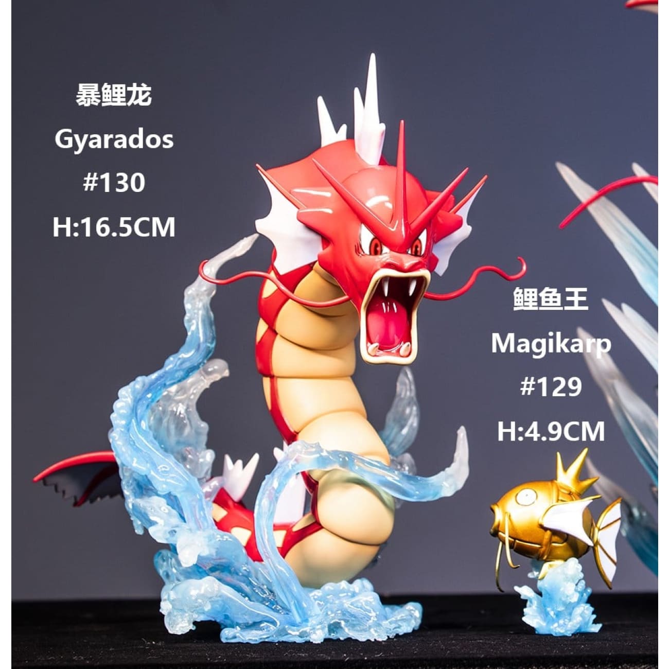 Ays Studio - Magikarp Evolution Group [16 Variants]