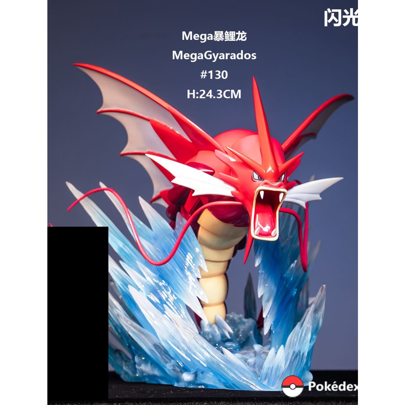 Ays Studio - Magikarp Evolution Group [16 Variants] - Mega