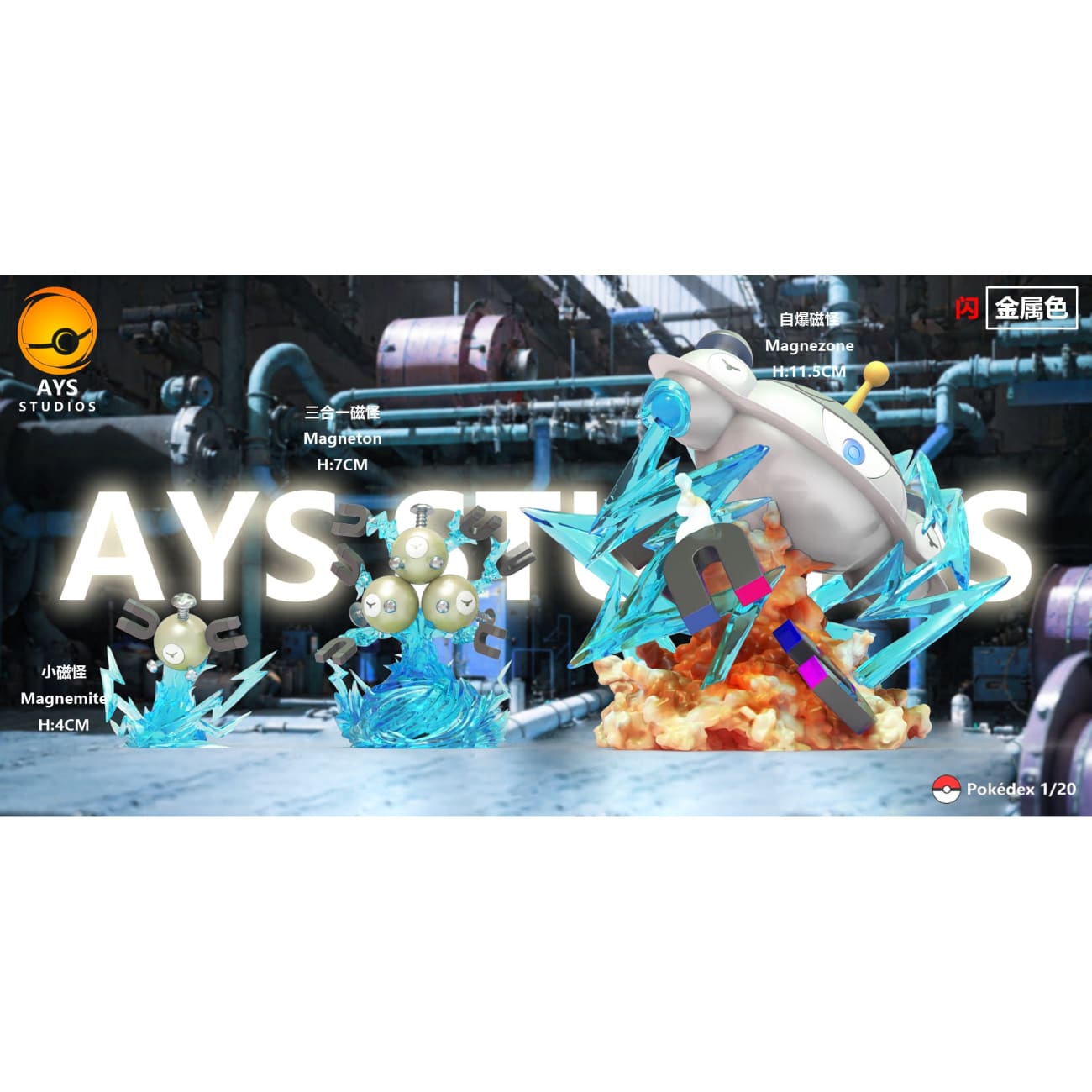 AYS Studio - Magnemite Evolutionary Group [4 Variants]